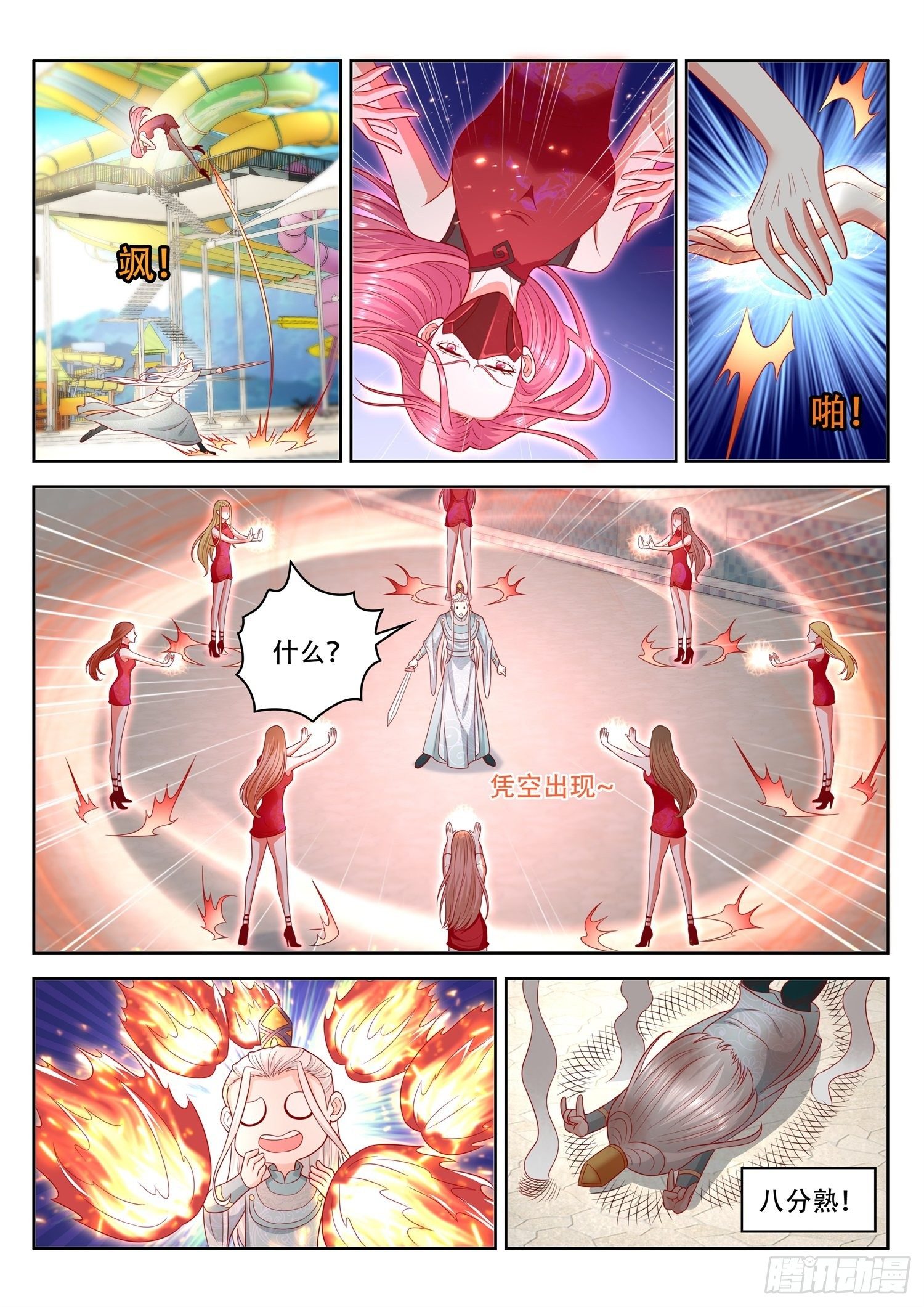 第39话 火球术真正奥义在于精-第40话