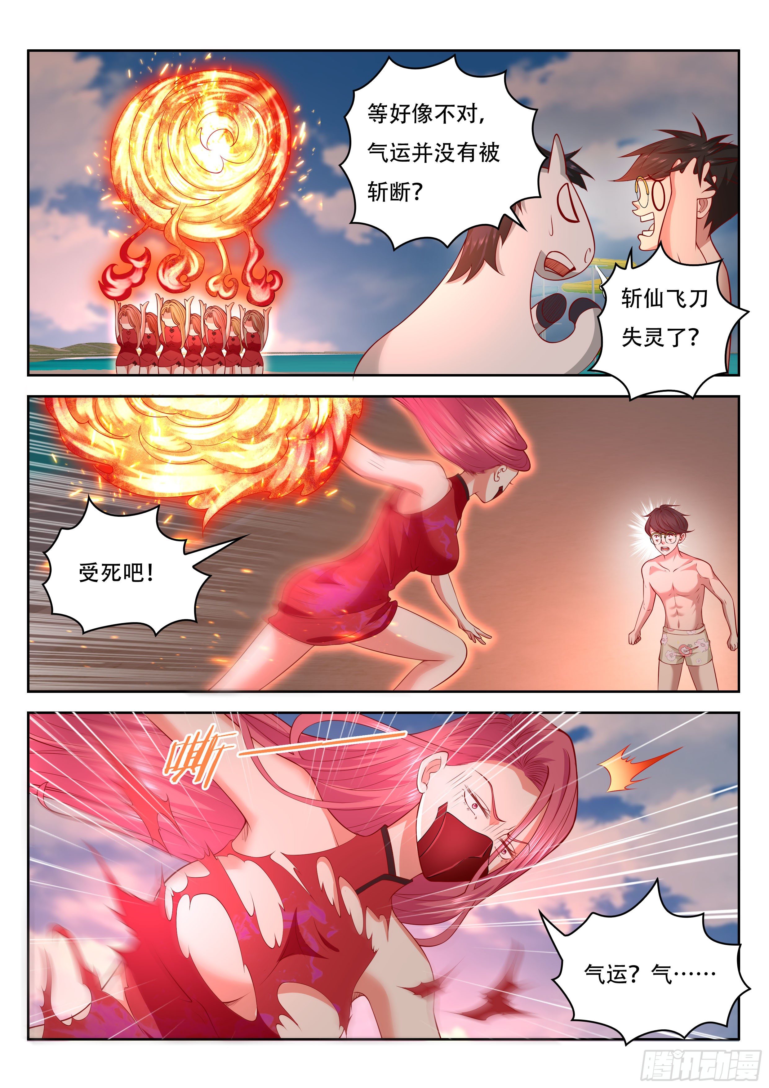 第41话 斩仙飞刀还能斩这个？-第42话