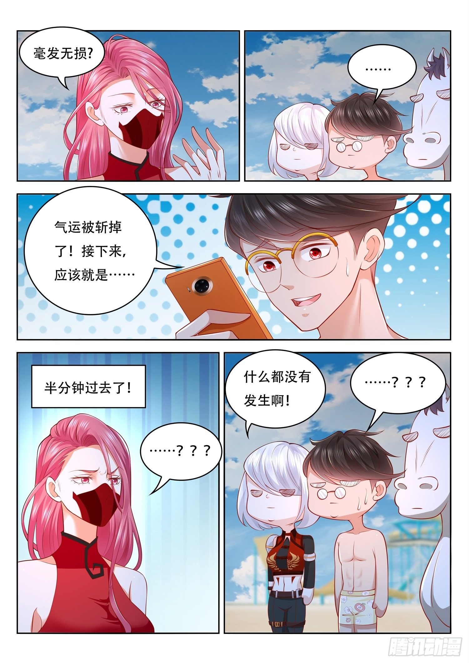 第41话 斩仙飞刀还能斩这个？-第42话