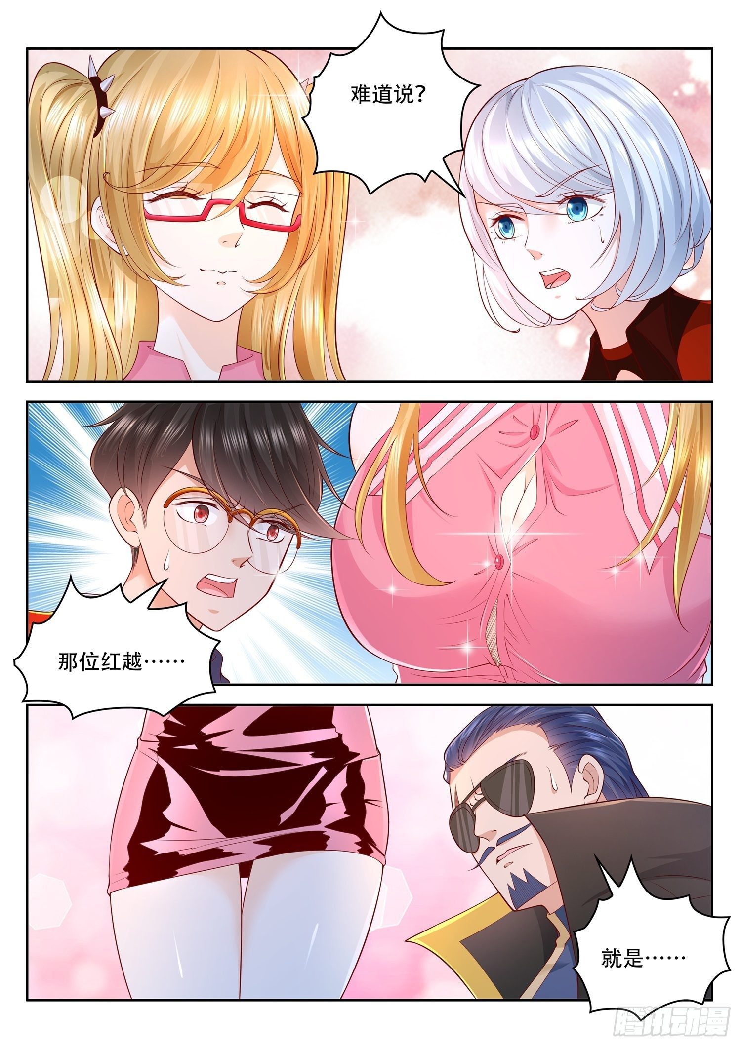 第43话 人气组合居然是玄法者-第44话