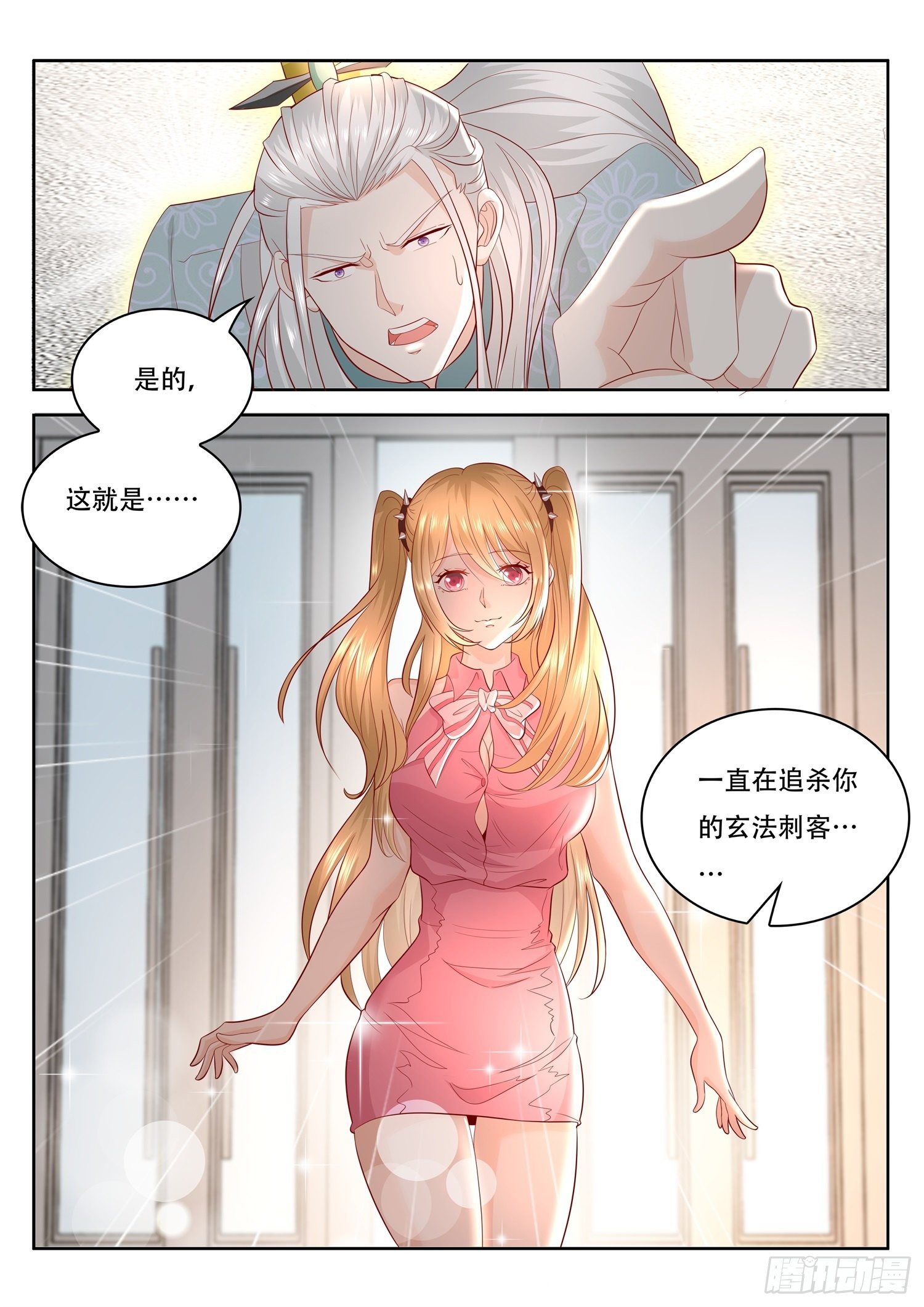 第43话 人气组合居然是玄法者-第44话