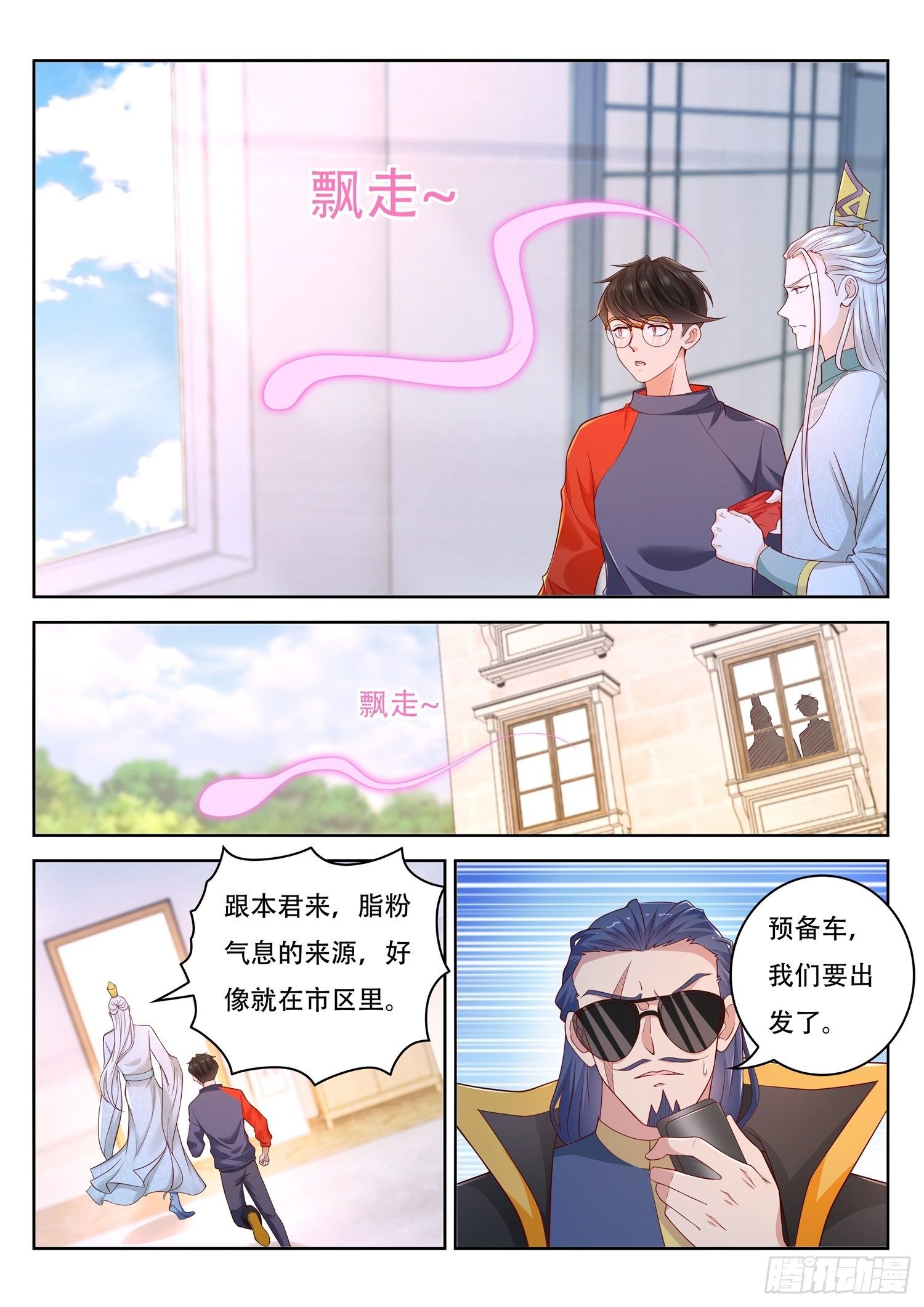 第43话 人气组合居然是玄法者-第44话