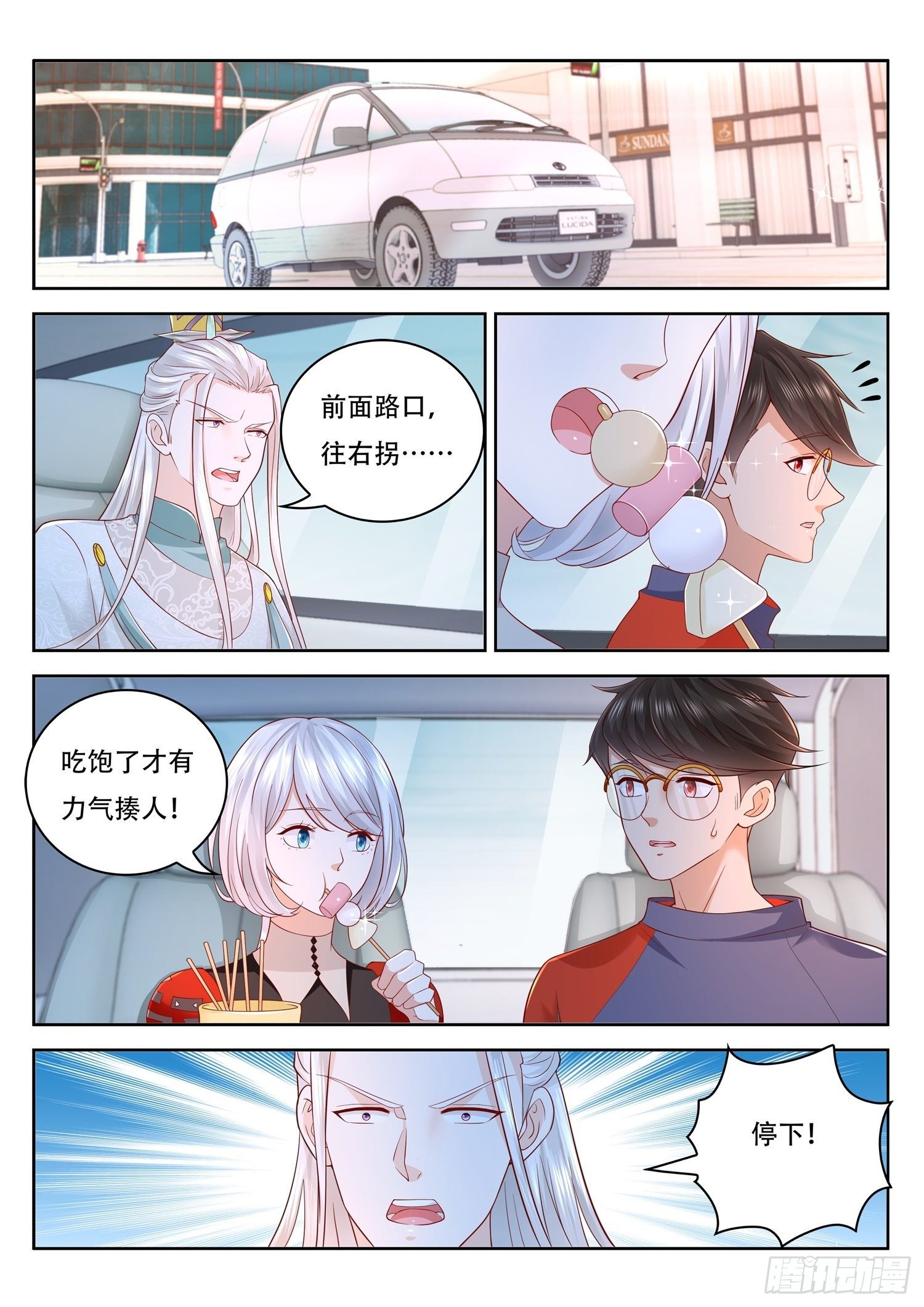 第43话 人气组合居然是玄法者-第44话