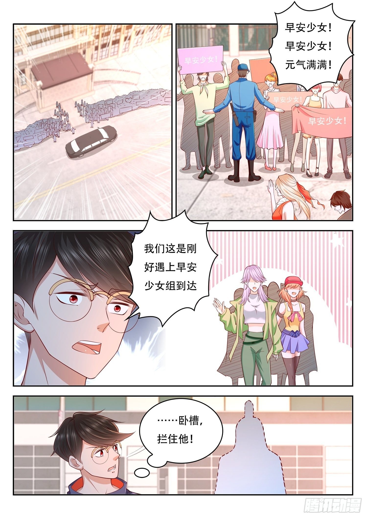 第43话 人气组合居然是玄法者-第44话