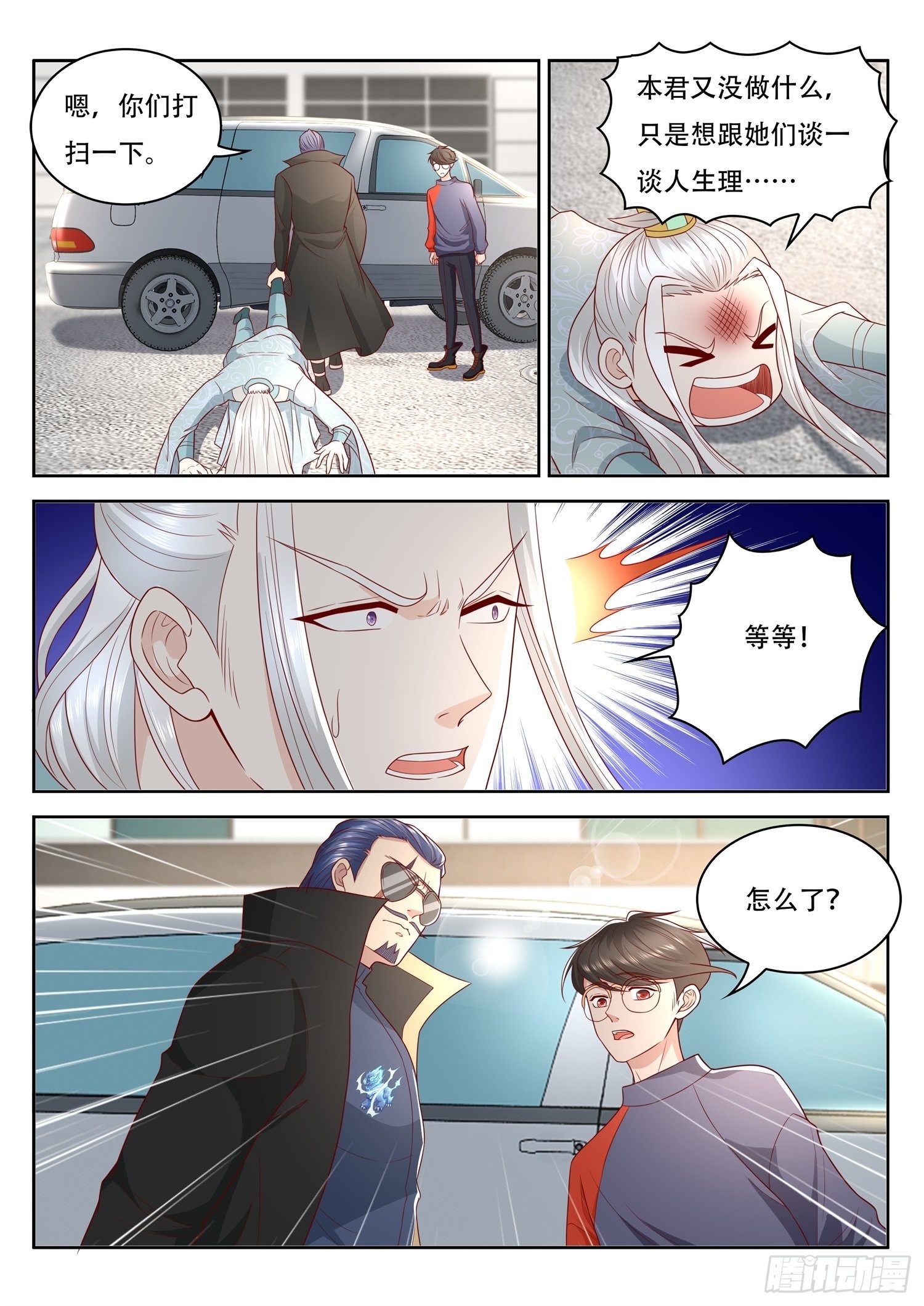 第43话 人气组合居然是玄法者-第44话