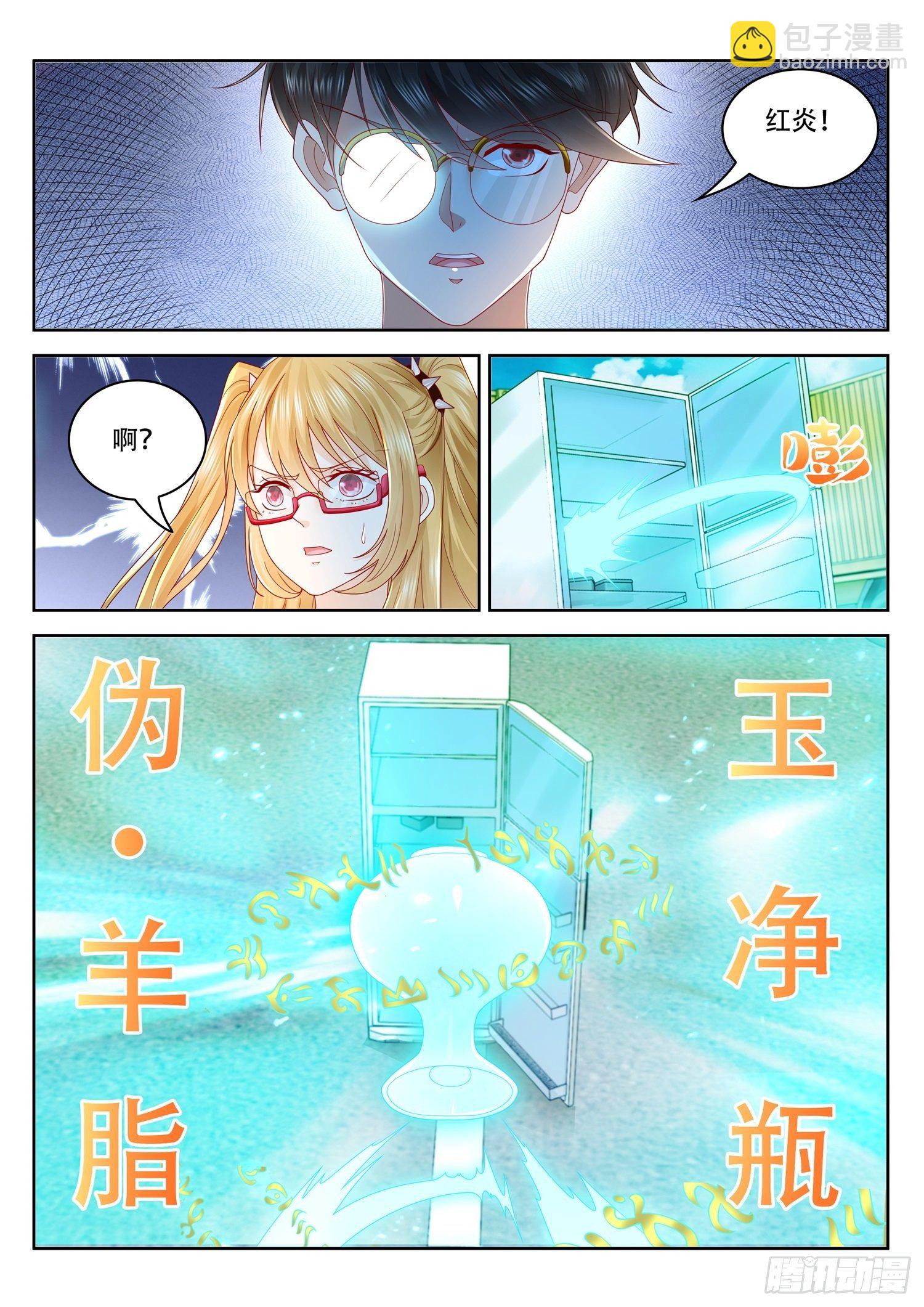 第45话 叫一声红炎-第46话