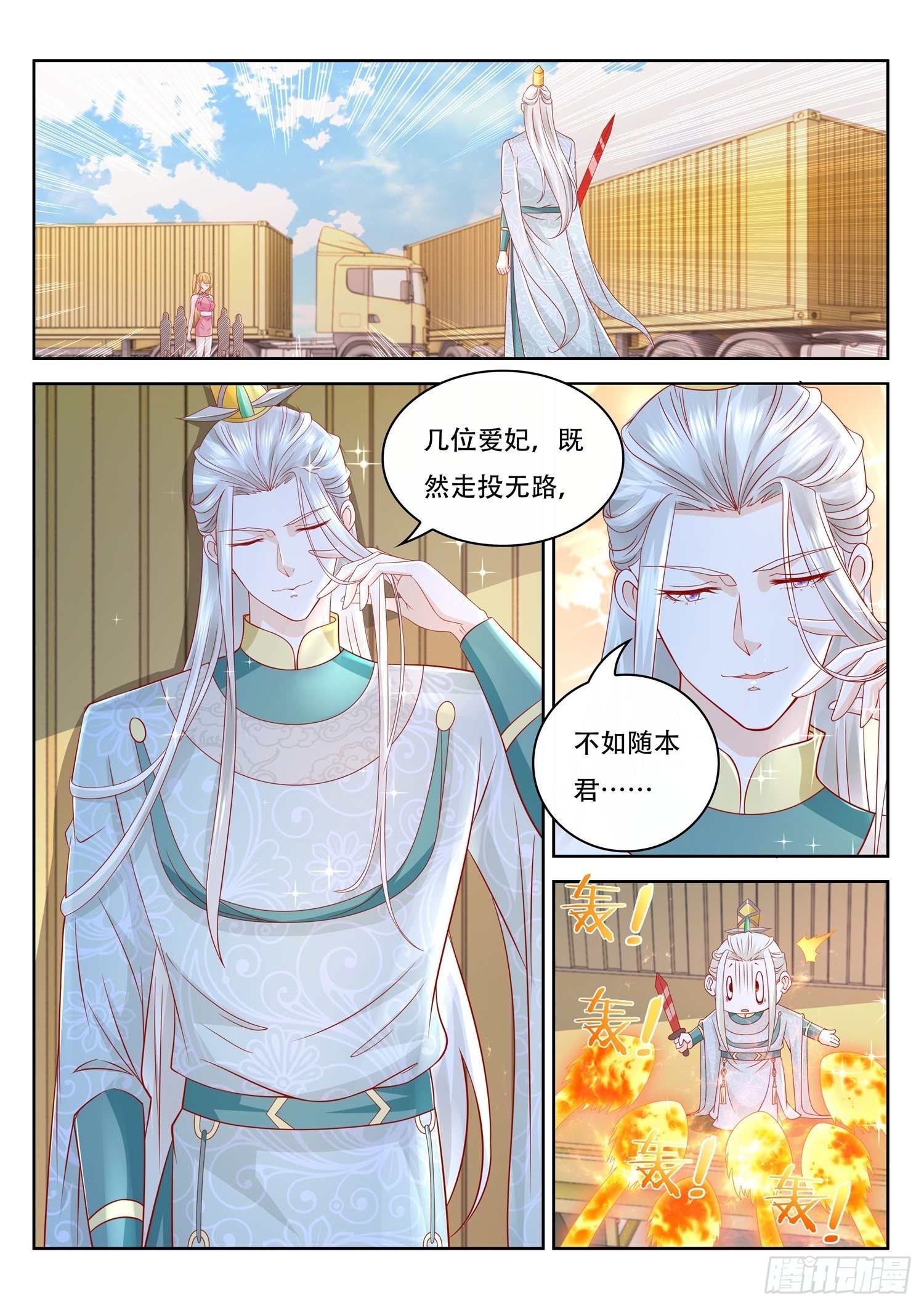 第45话 叫一声红炎-第46话