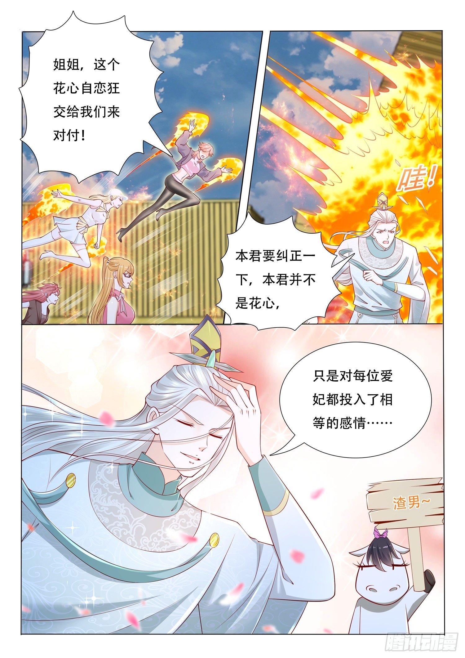 第45话 叫一声红炎-第46话