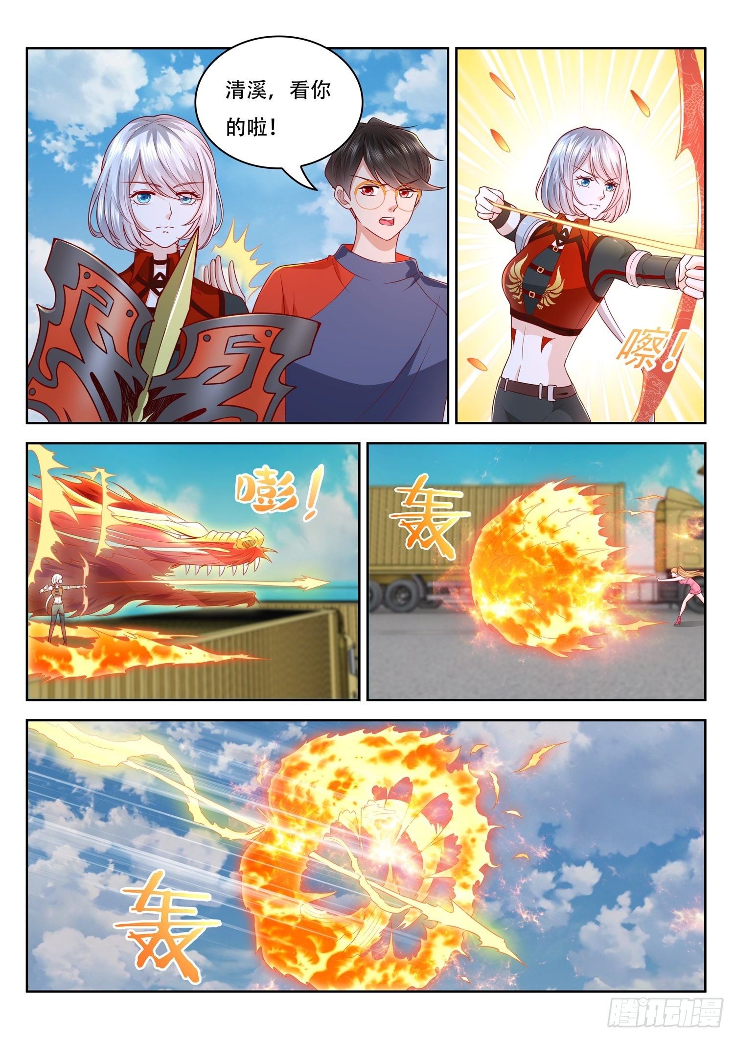 第45话 叫一声红炎-第46话
