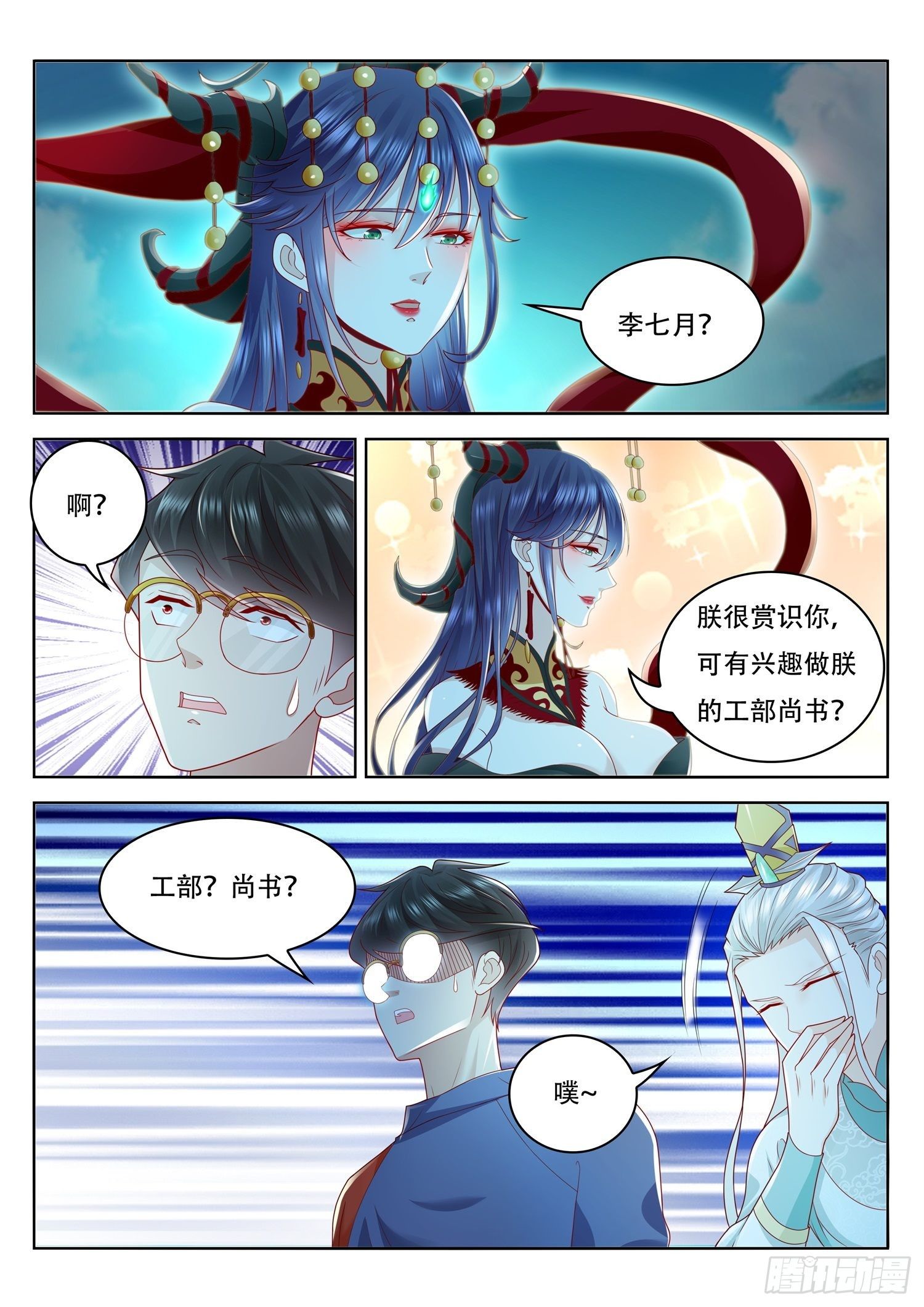 第47话 即将开启的新秘境-第48话