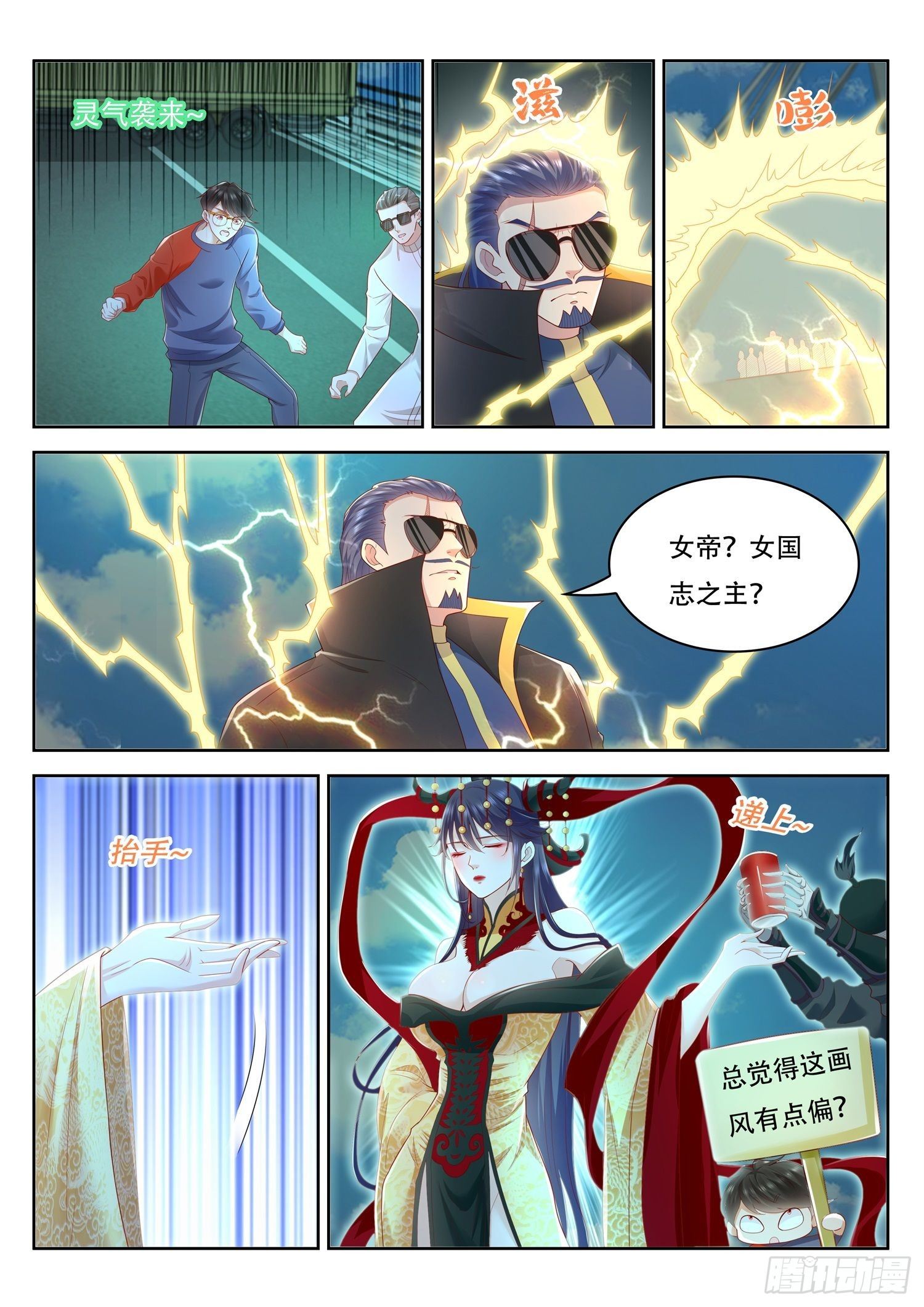 第47话 即将开启的新秘境-第48话