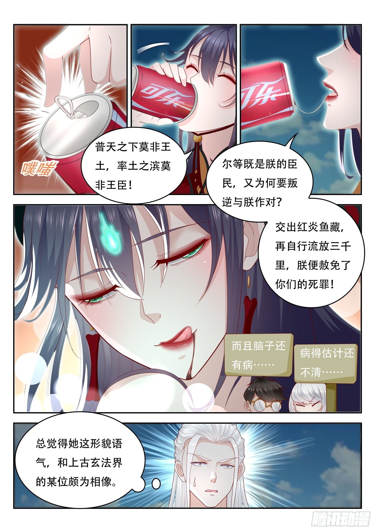 第47话 即将开启的新秘境-第48话