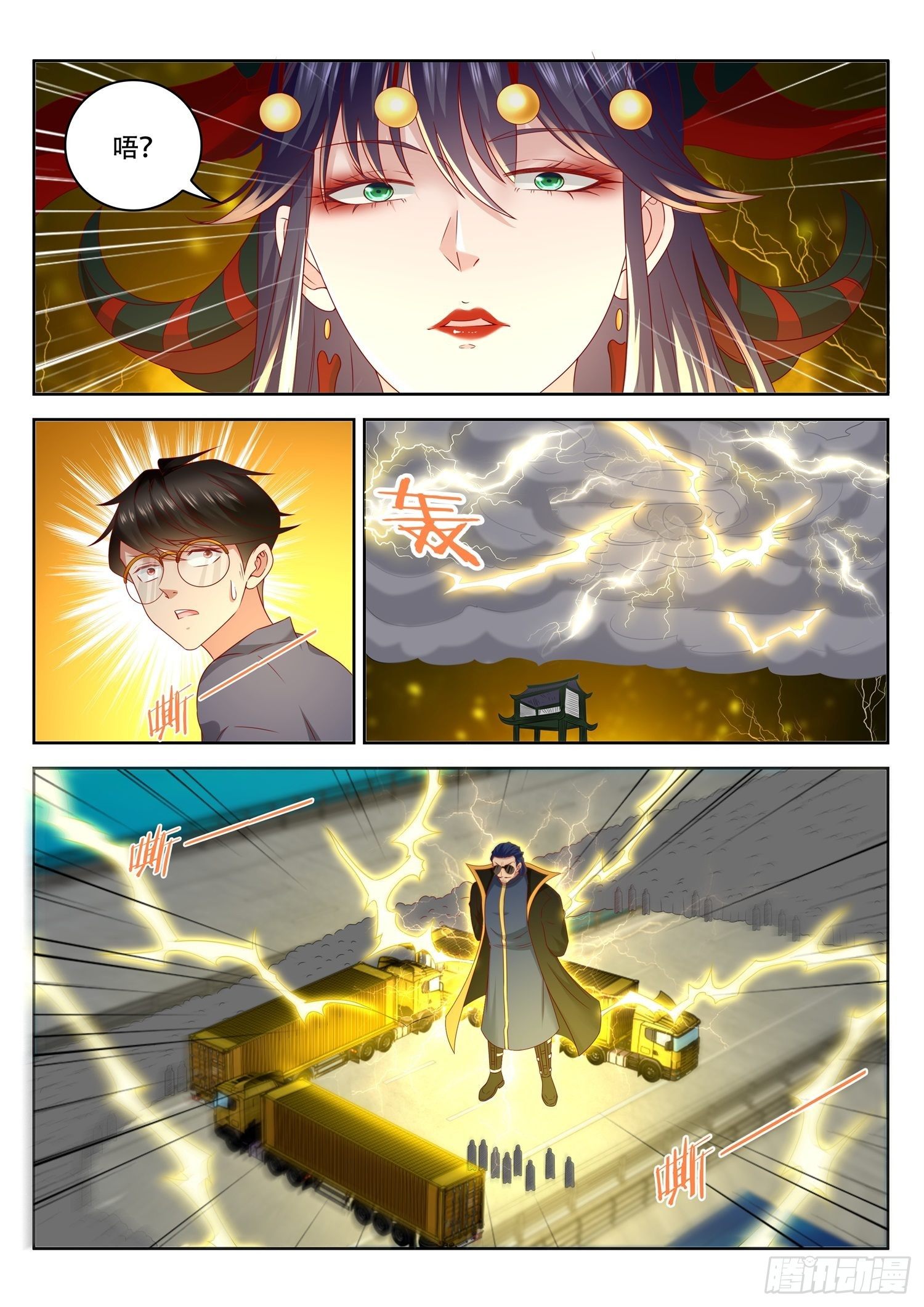 第47话 即将开启的新秘境-第48话
