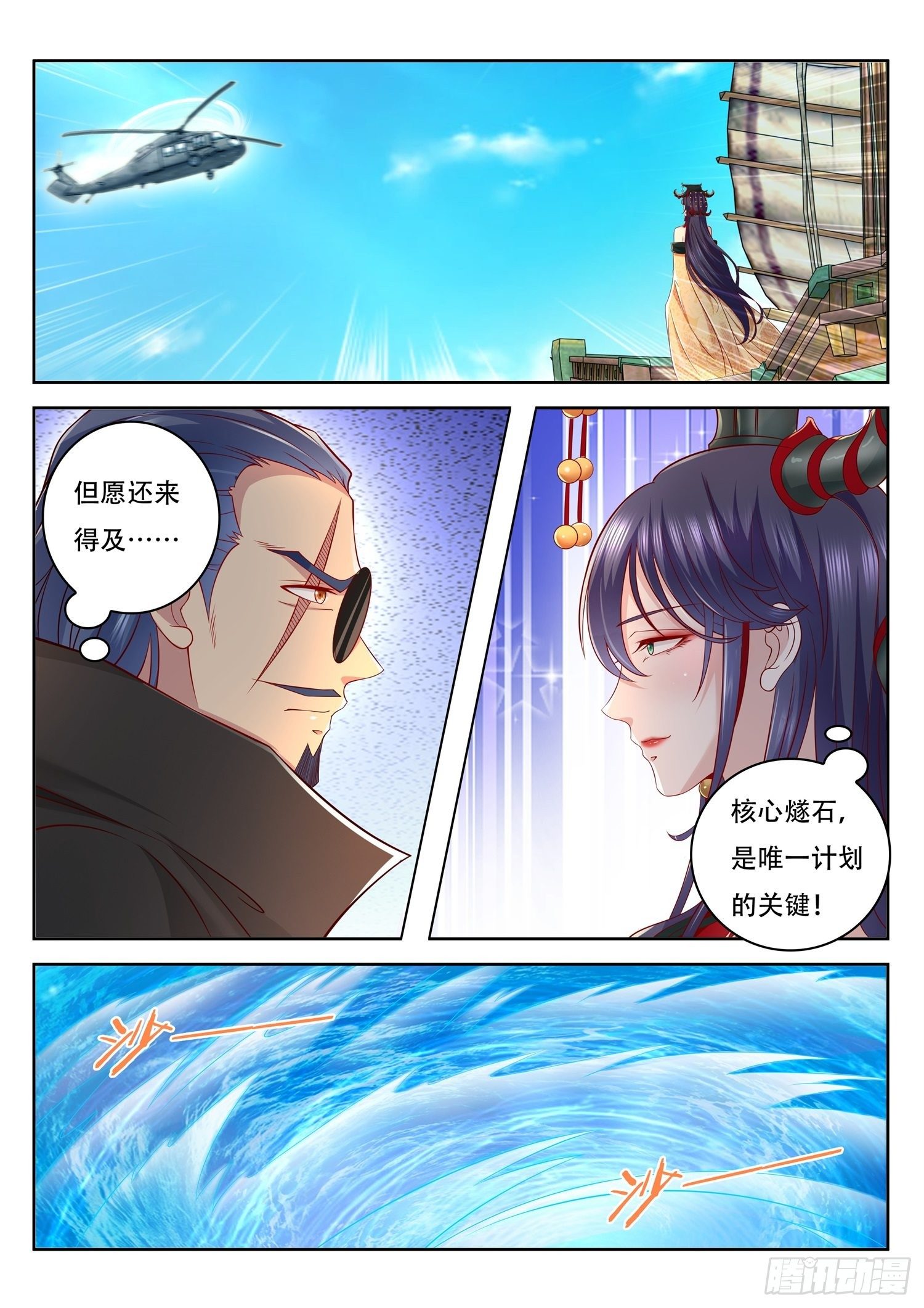 第49话 玄器师传承-第50话