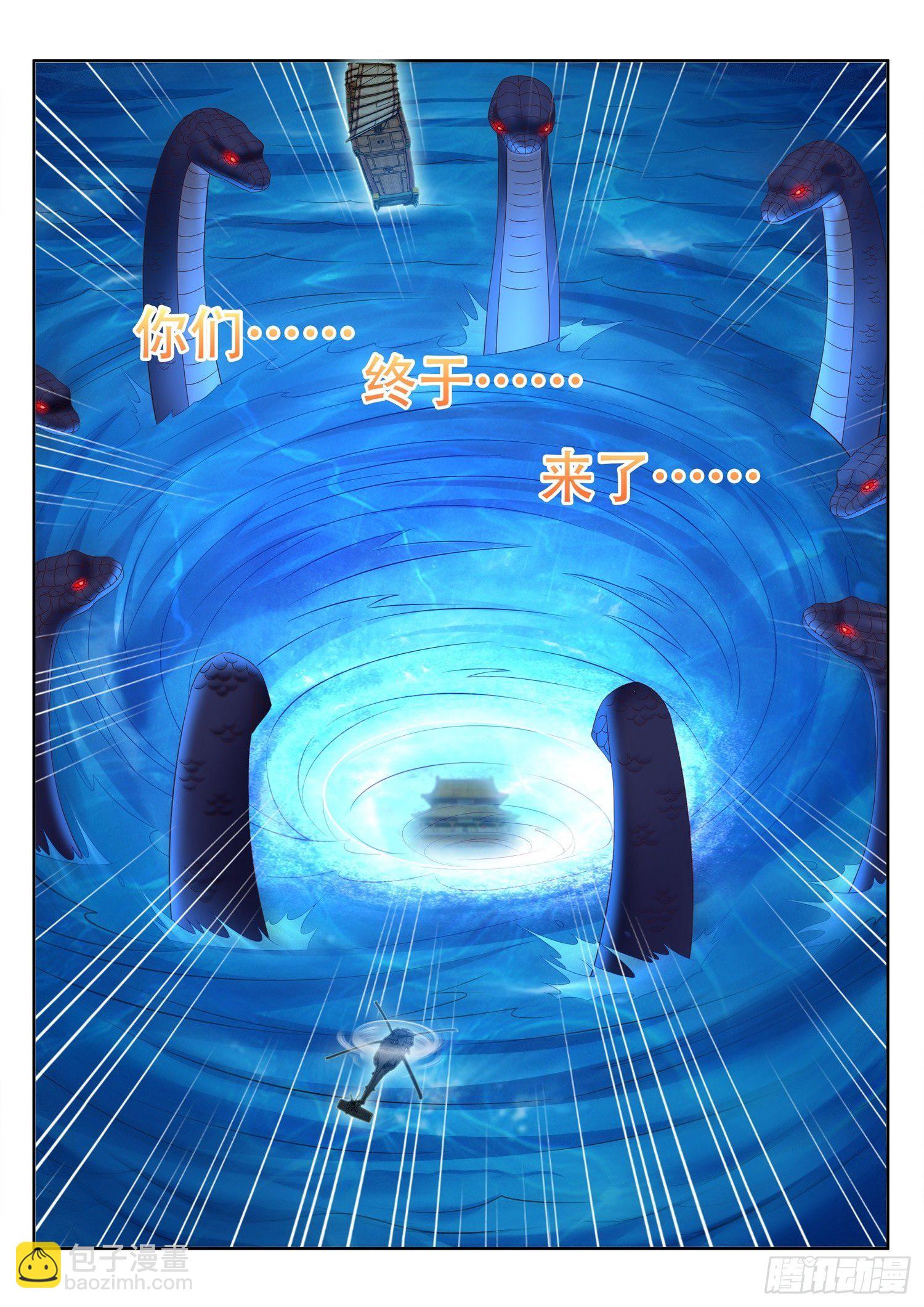 第49话 玄器师传承-第50话