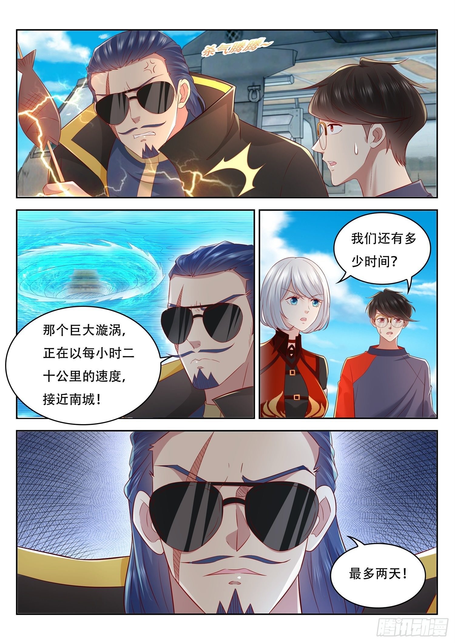 第49话 玄器师传承-第50话