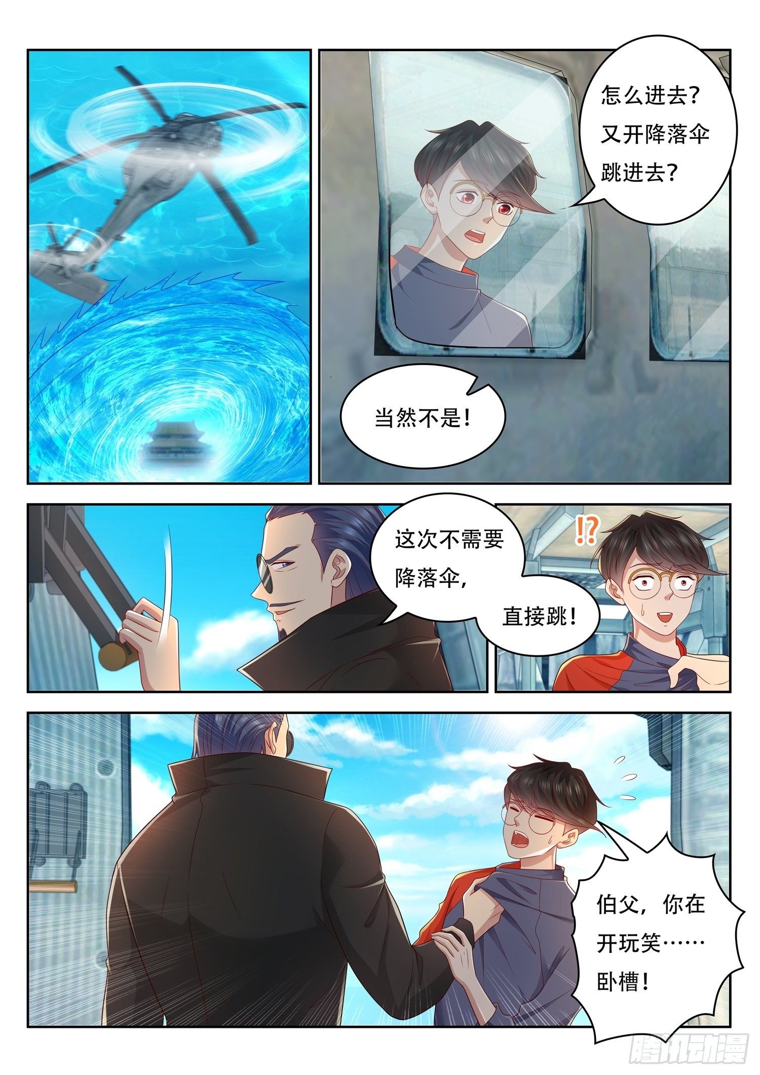 第49话 玄器师传承-第50话