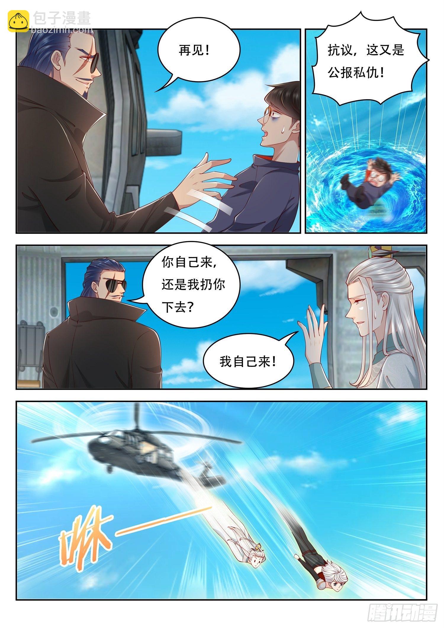 第49话 玄器师传承-第50话