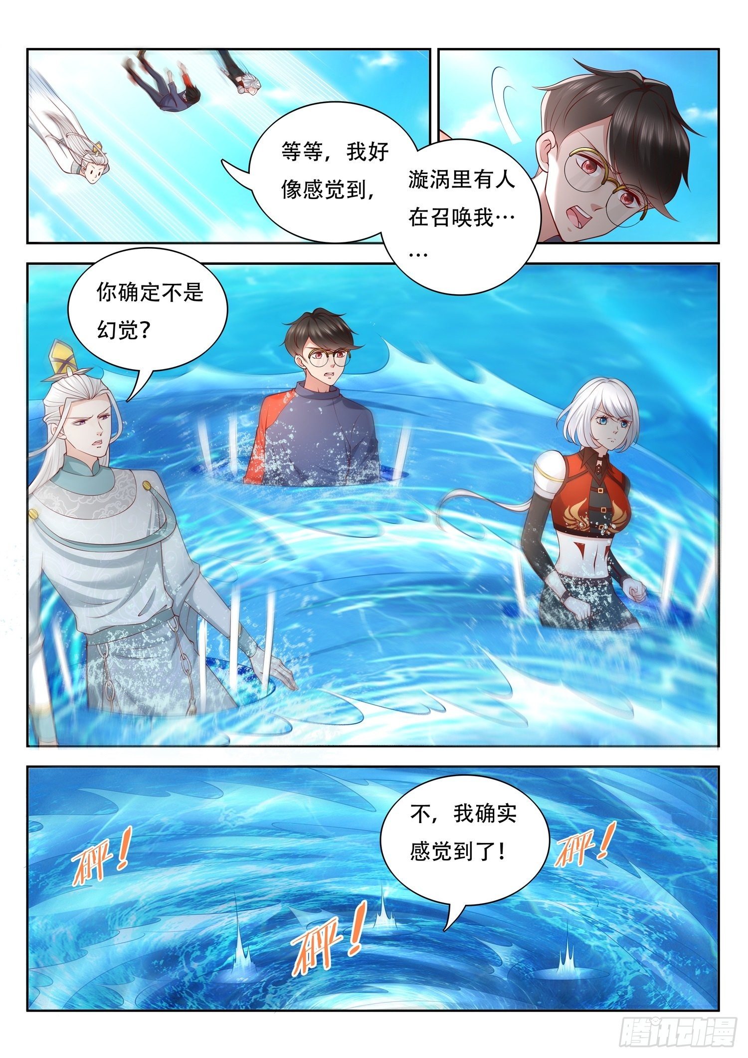 第49话 玄器师传承-第50话