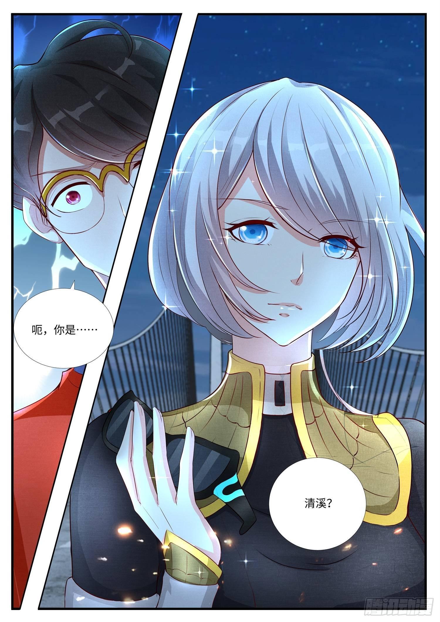 第5话 清溪，好久不见了-第6话