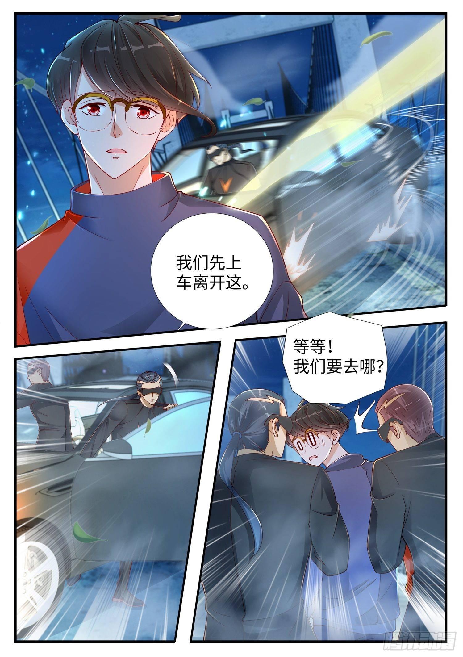 第5话 清溪，好久不见了-第6话