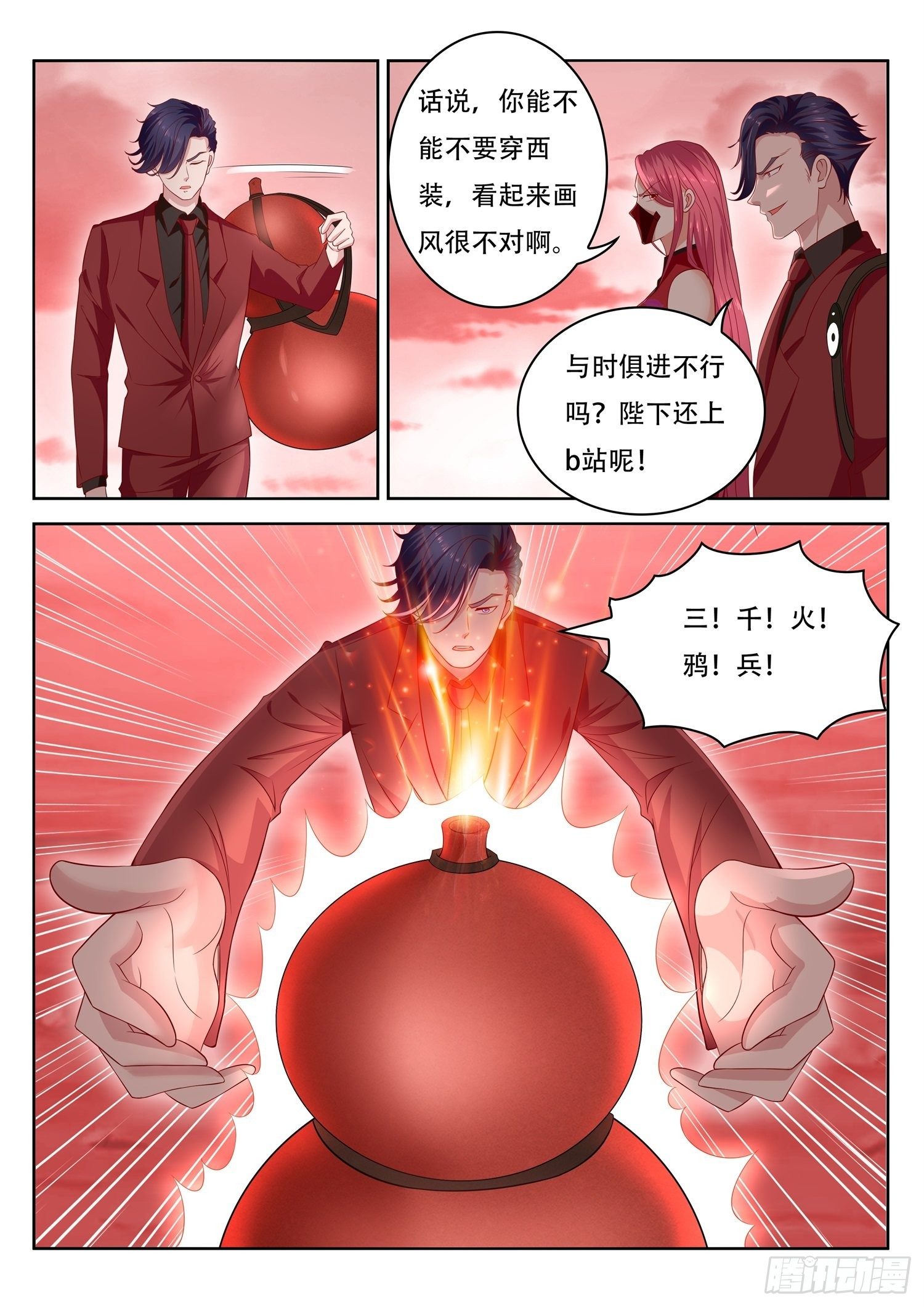第51话 红沙阵中的声音-第52话