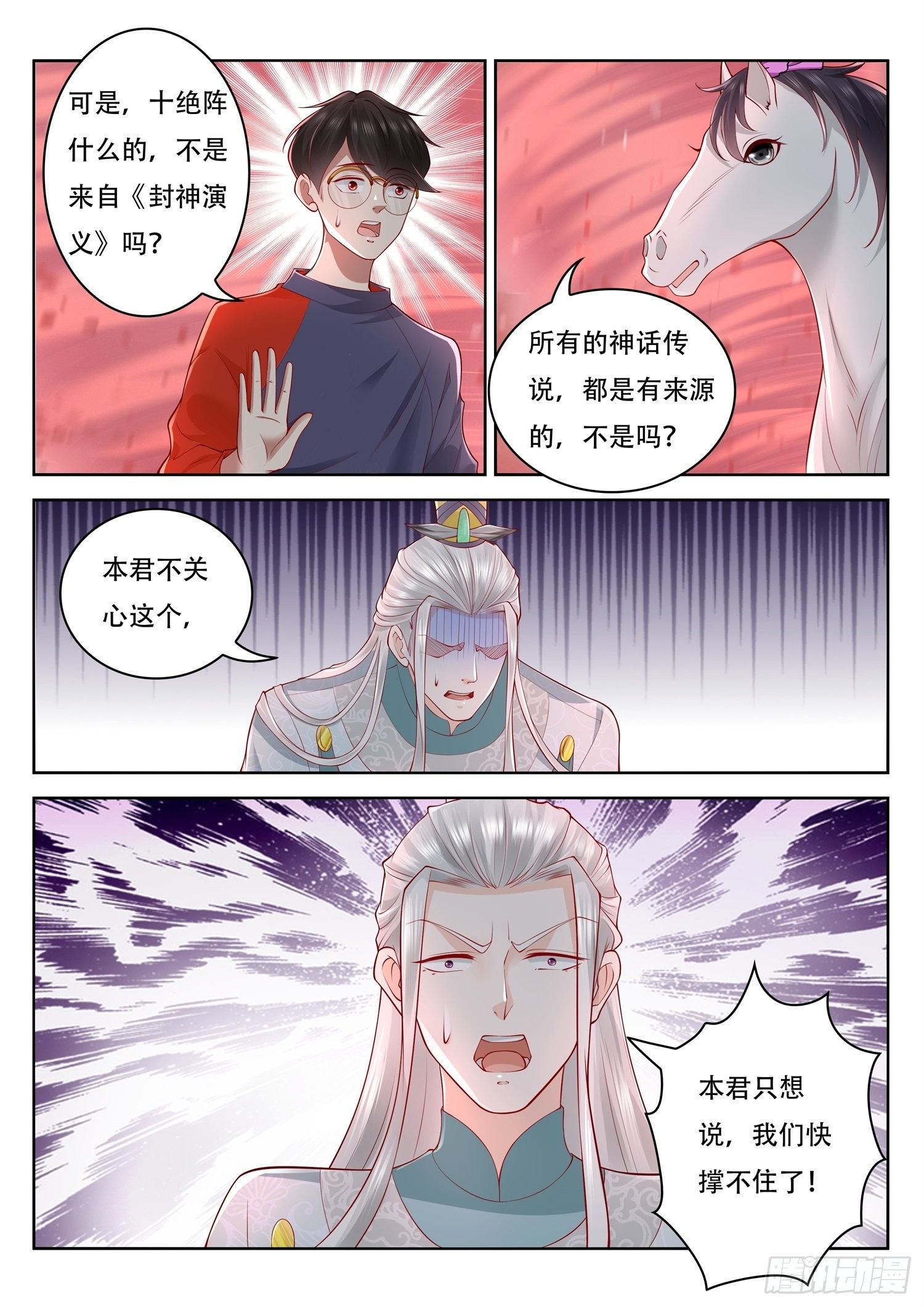 第51话 红沙阵中的声音-第52话
