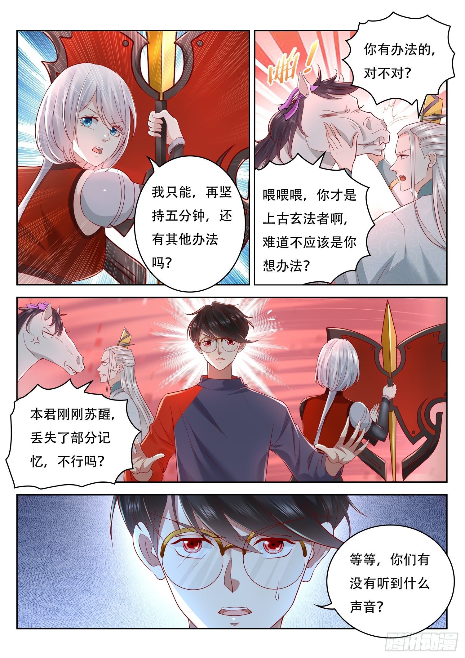 第51话 红沙阵中的声音-第52话