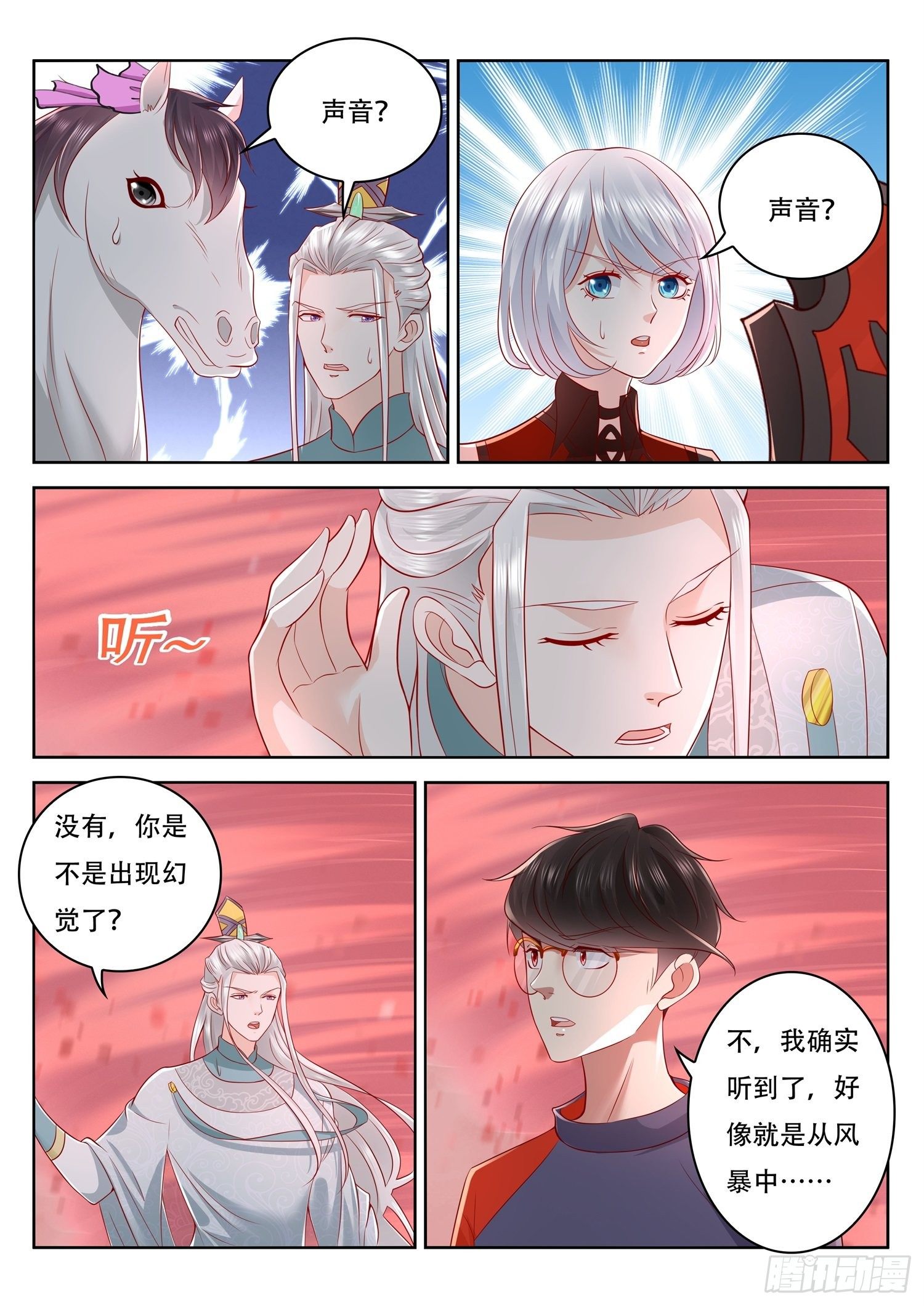 第51话 红沙阵中的声音-第52话
