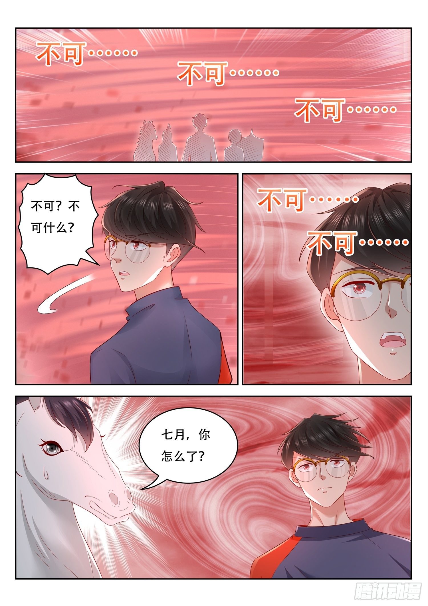 第51话 红沙阵中的声音-第52话