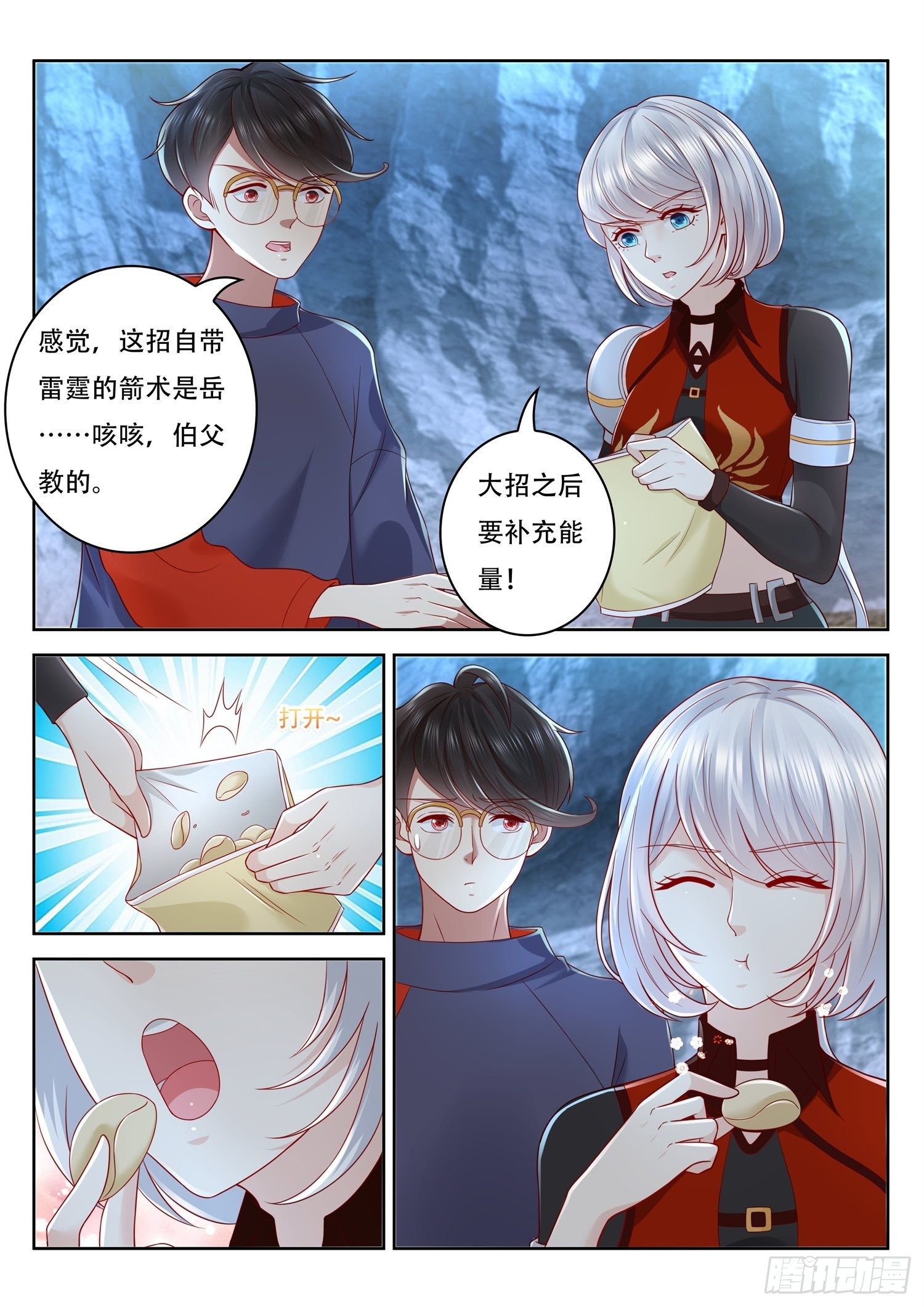 第53话 上古九头蛇之秘-第54话