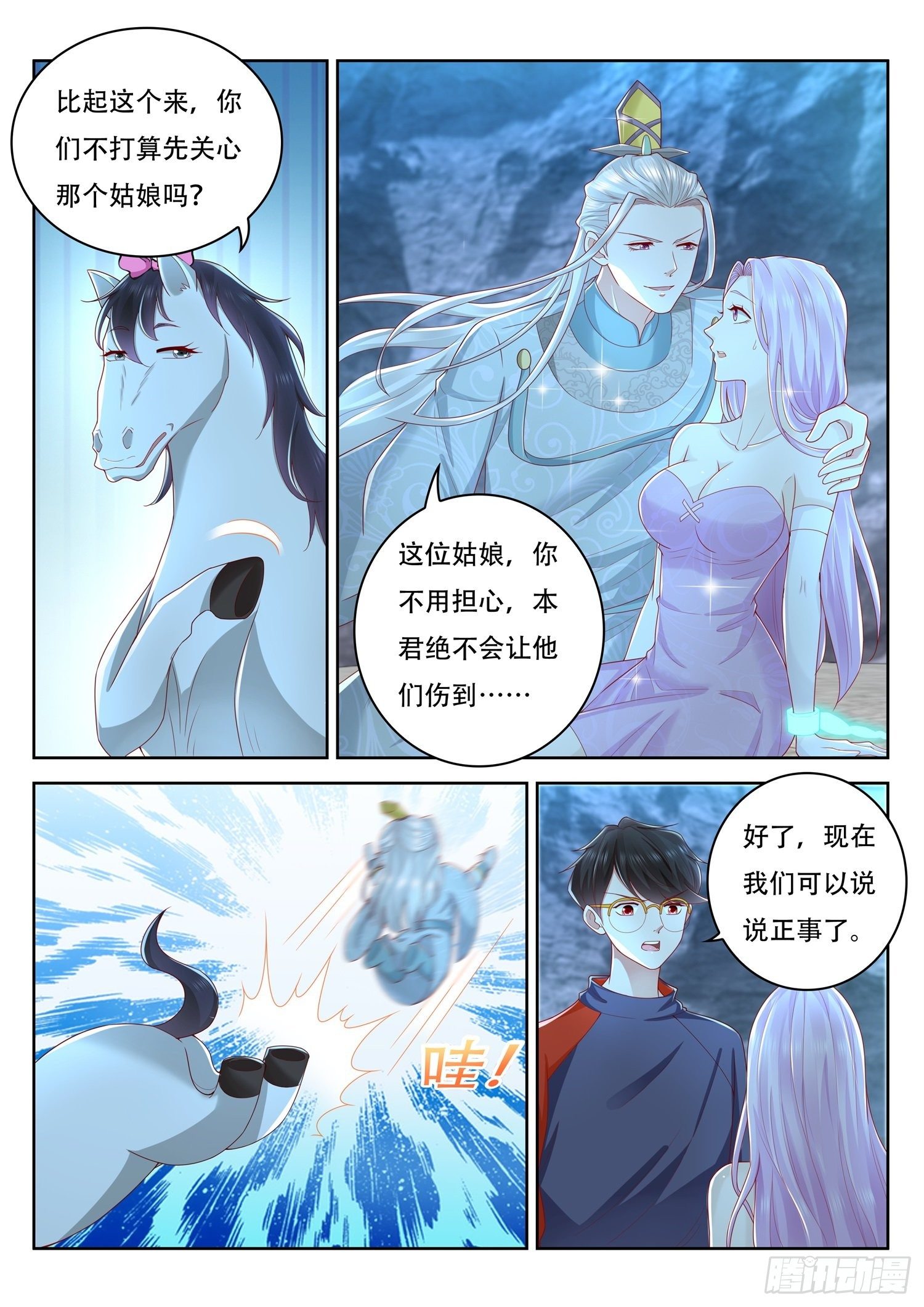 第53话 上古九头蛇之秘-第54话