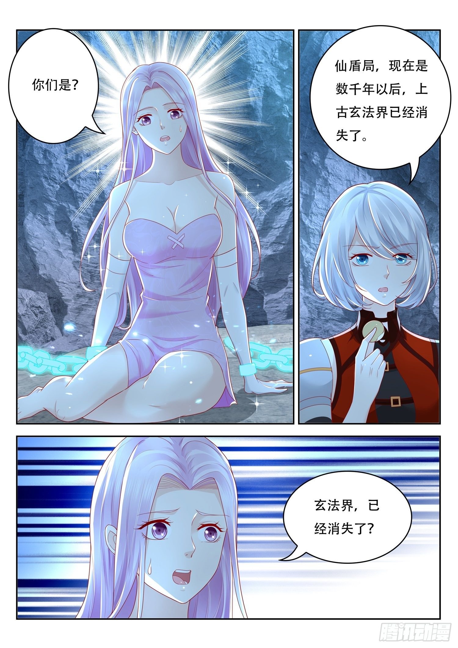 第53话 上古九头蛇之秘-第54话