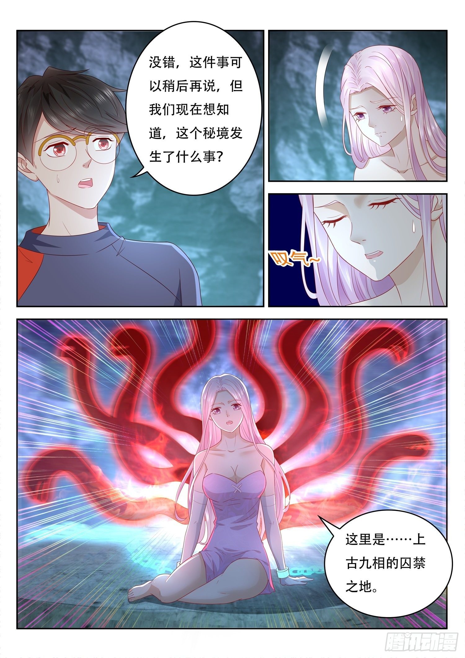 第53话 上古九头蛇之秘-第54话