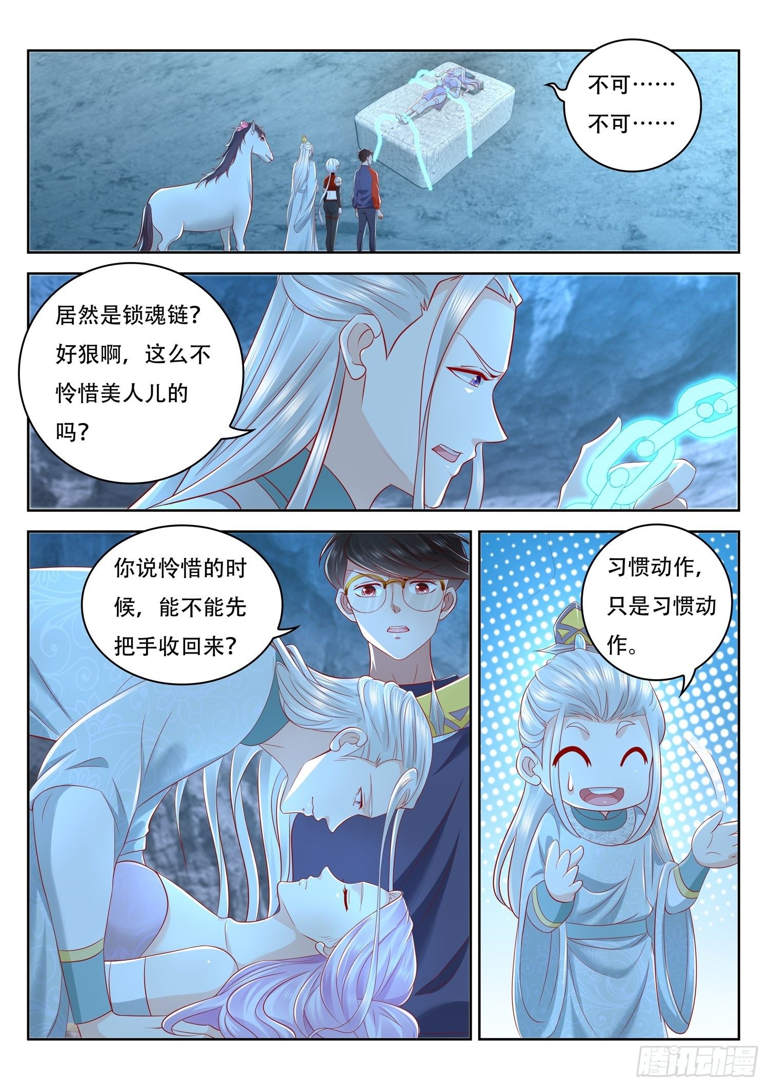 第53话 上古九头蛇之秘-第54话