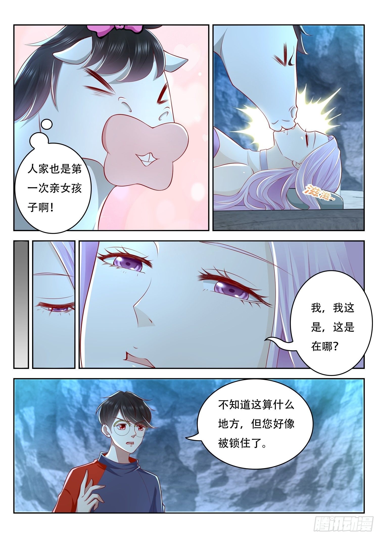 第53话 上古九头蛇之秘-第54话