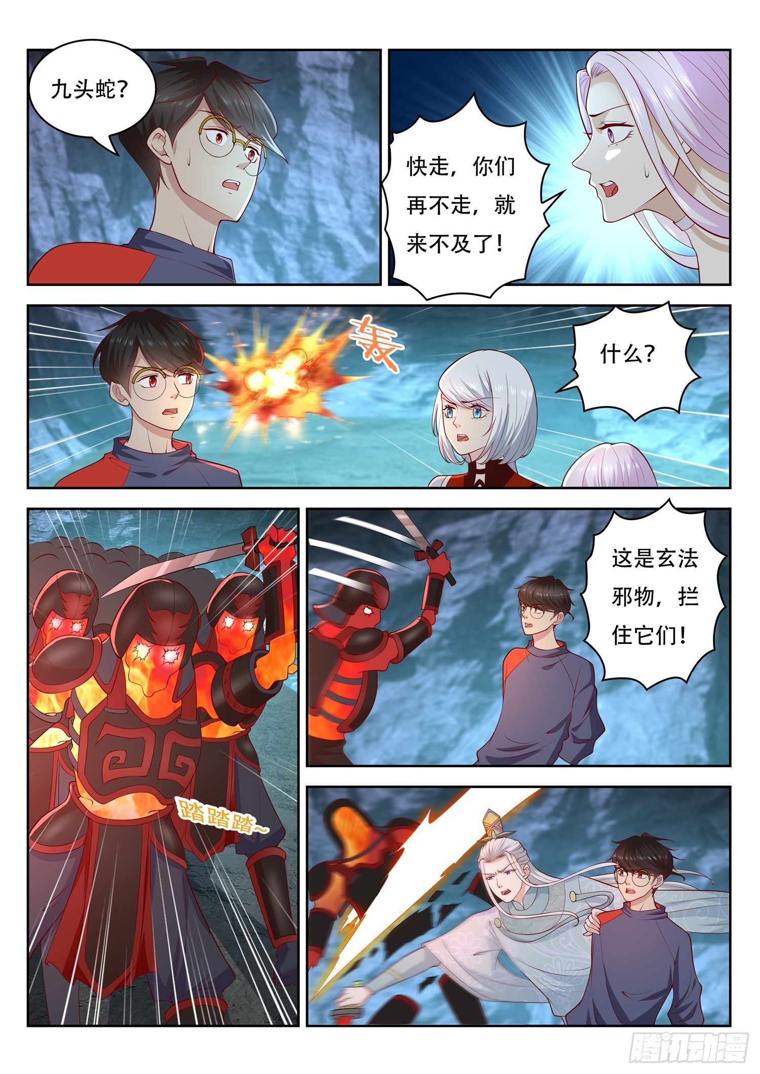第53话 上古九头蛇之秘-第54话