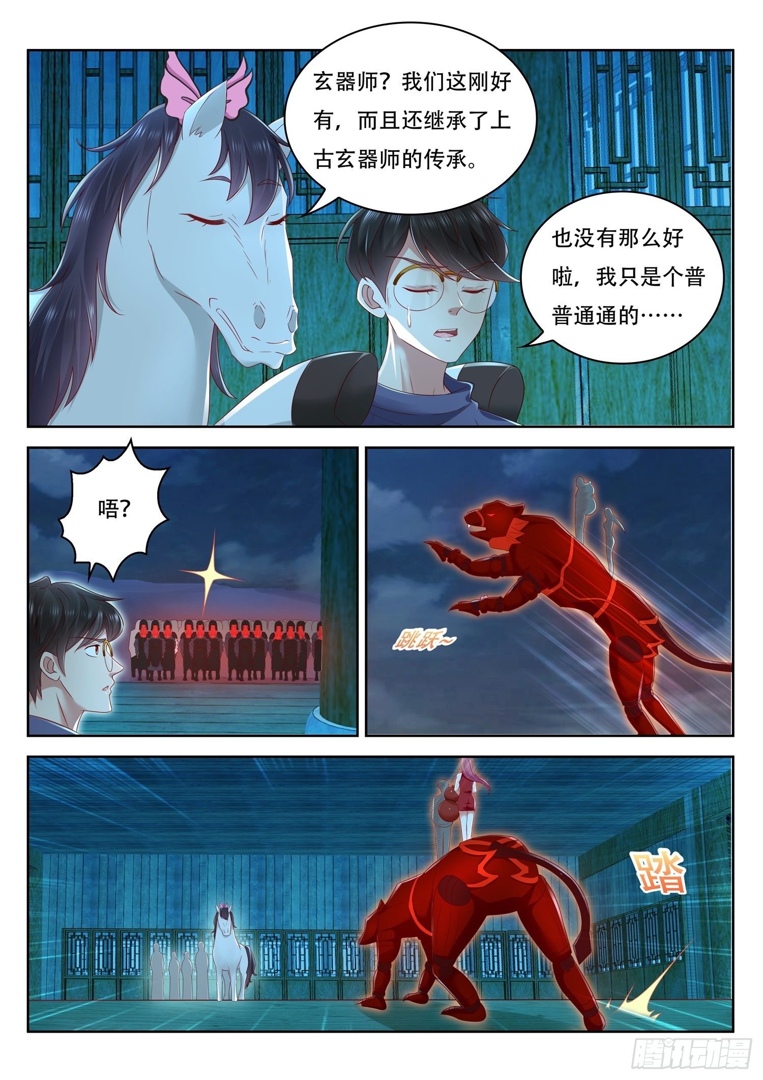 第55话 九重殿前的机关守卫-第56话