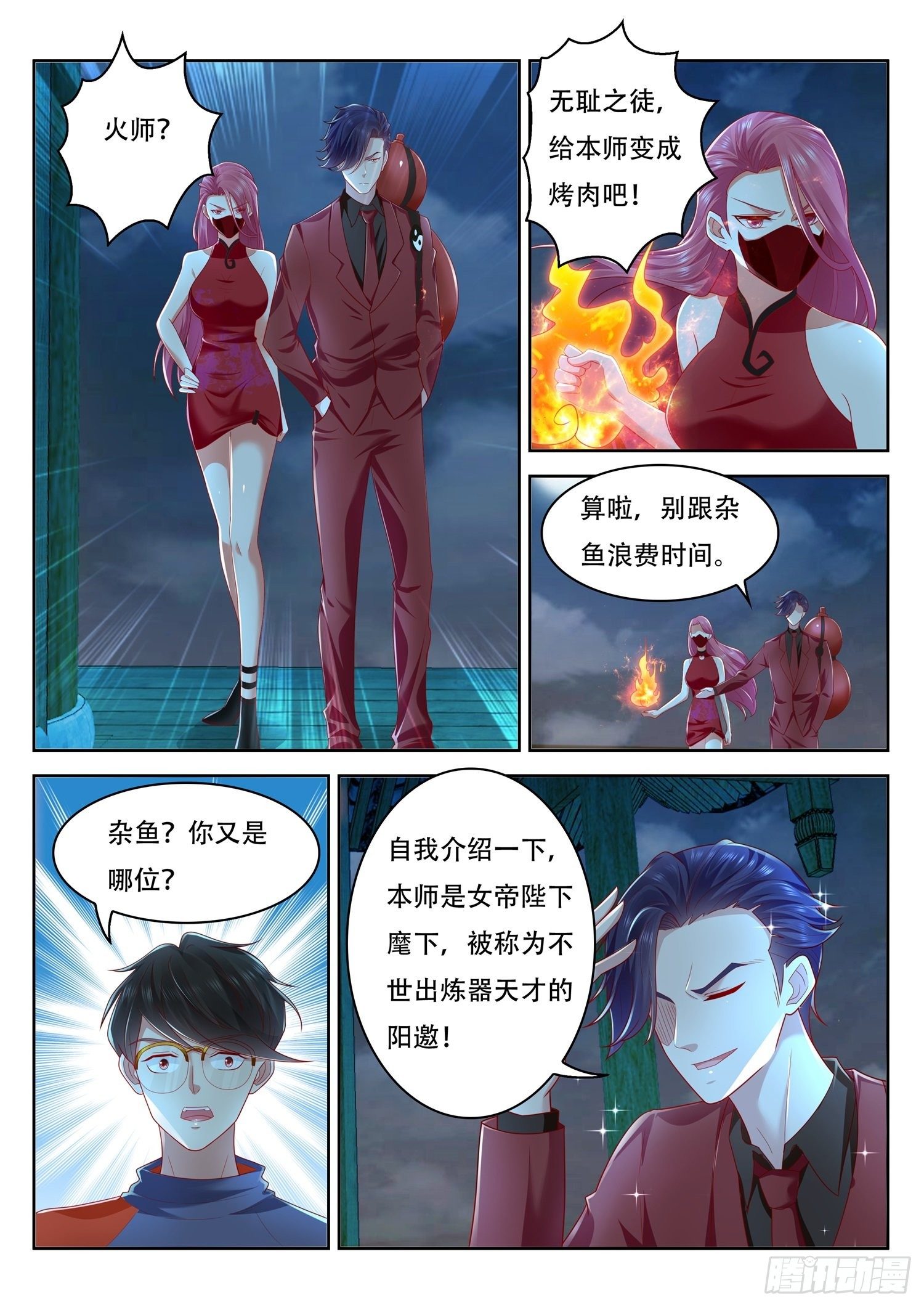 第55话 九重殿前的机关守卫-第56话