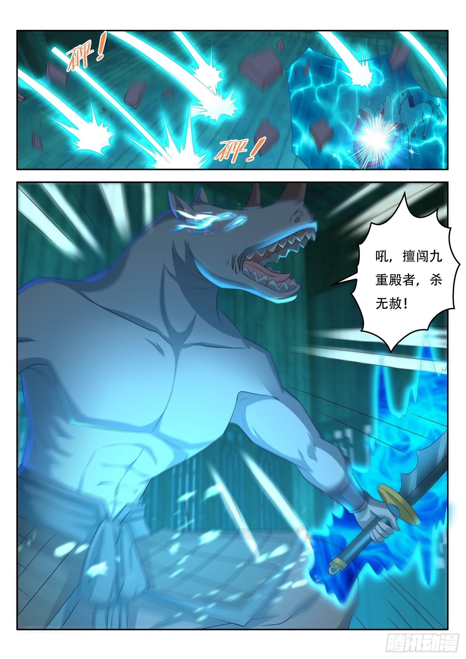 第55话 九重殿前的机关守卫-第56话