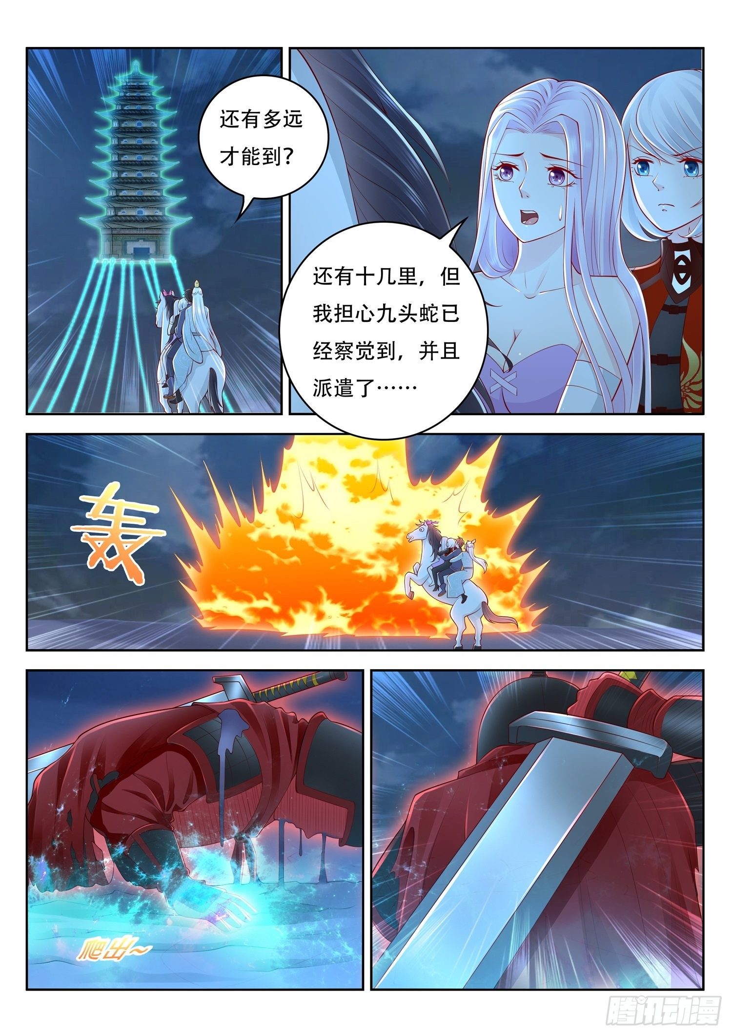 第55话 九重殿前的机关守卫-第56话