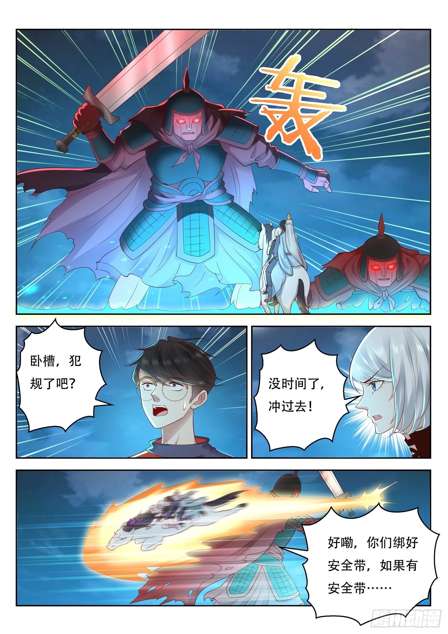 第55话 九重殿前的机关守卫-第56话