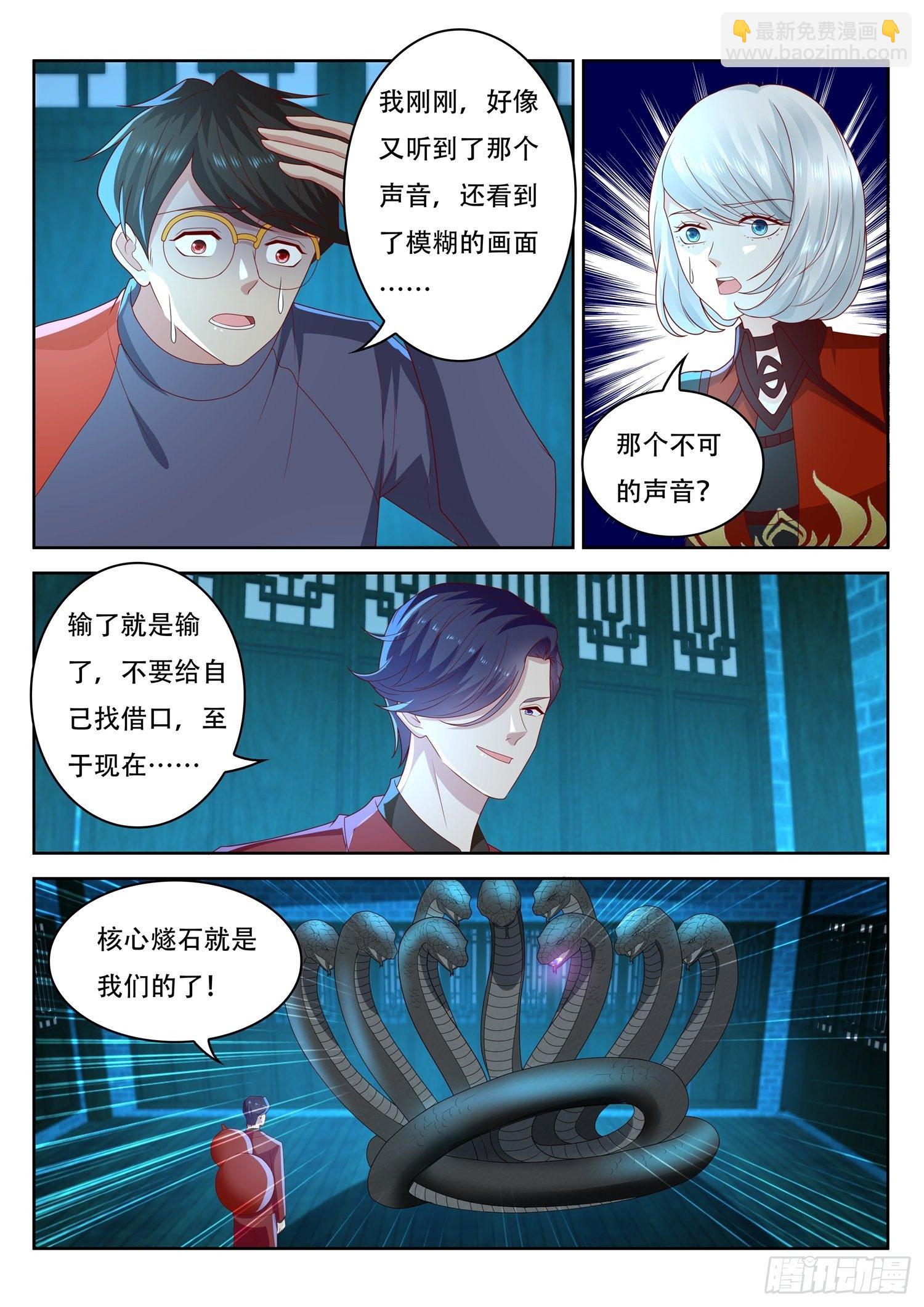 第57话 不要取走燧石-第58话