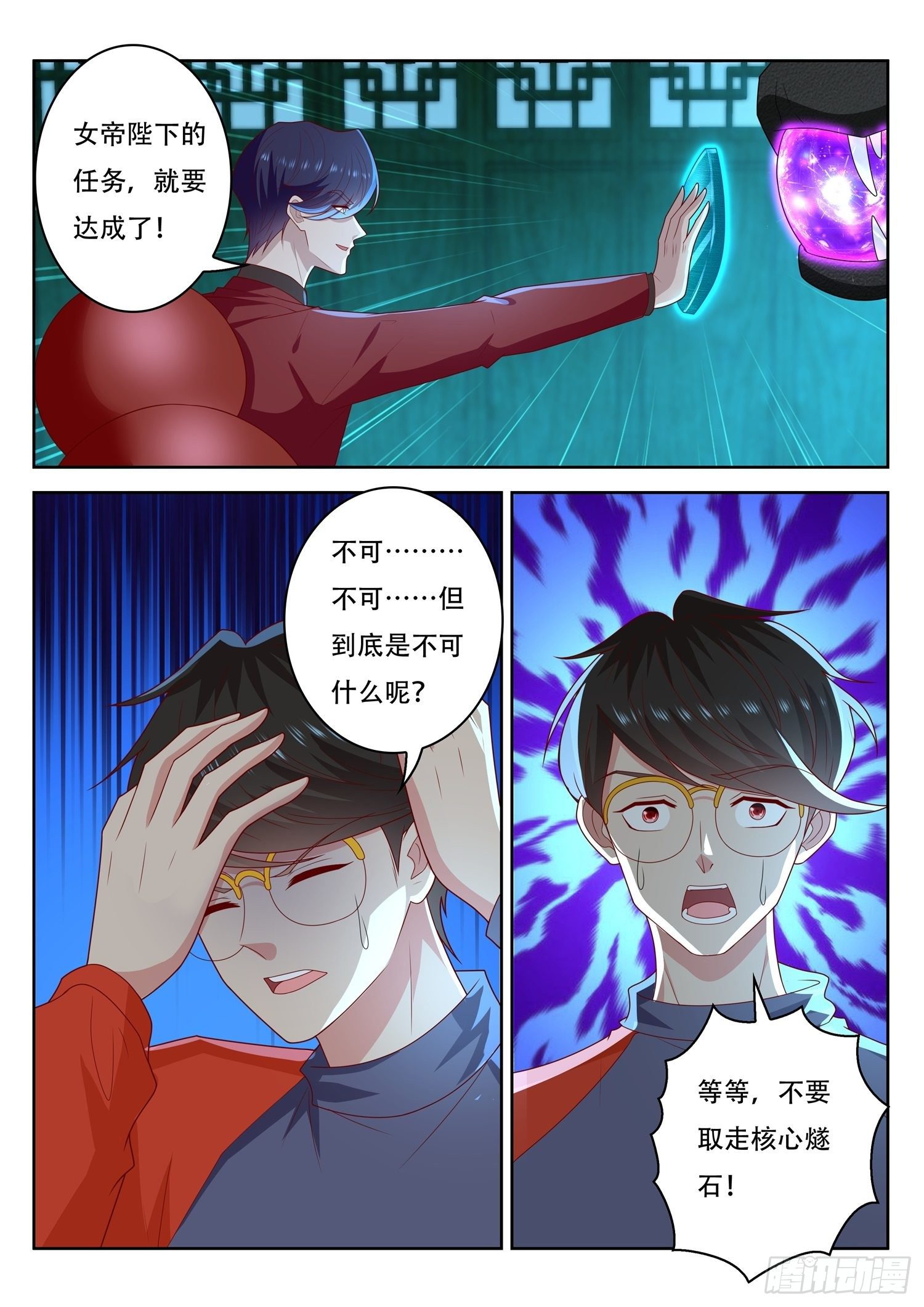 第57话 不要取走燧石-第58话