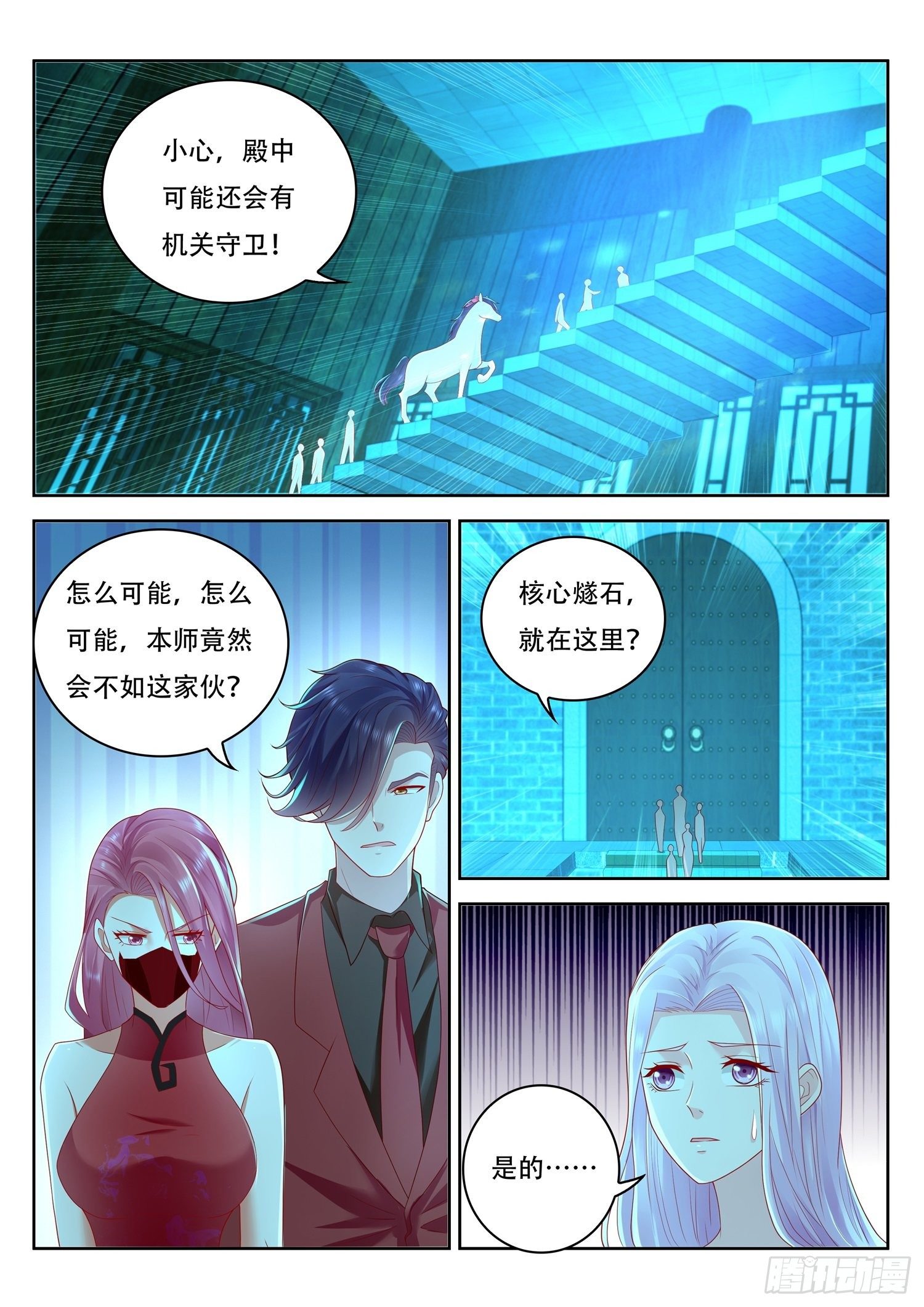 第57话 不要取走燧石-第58话