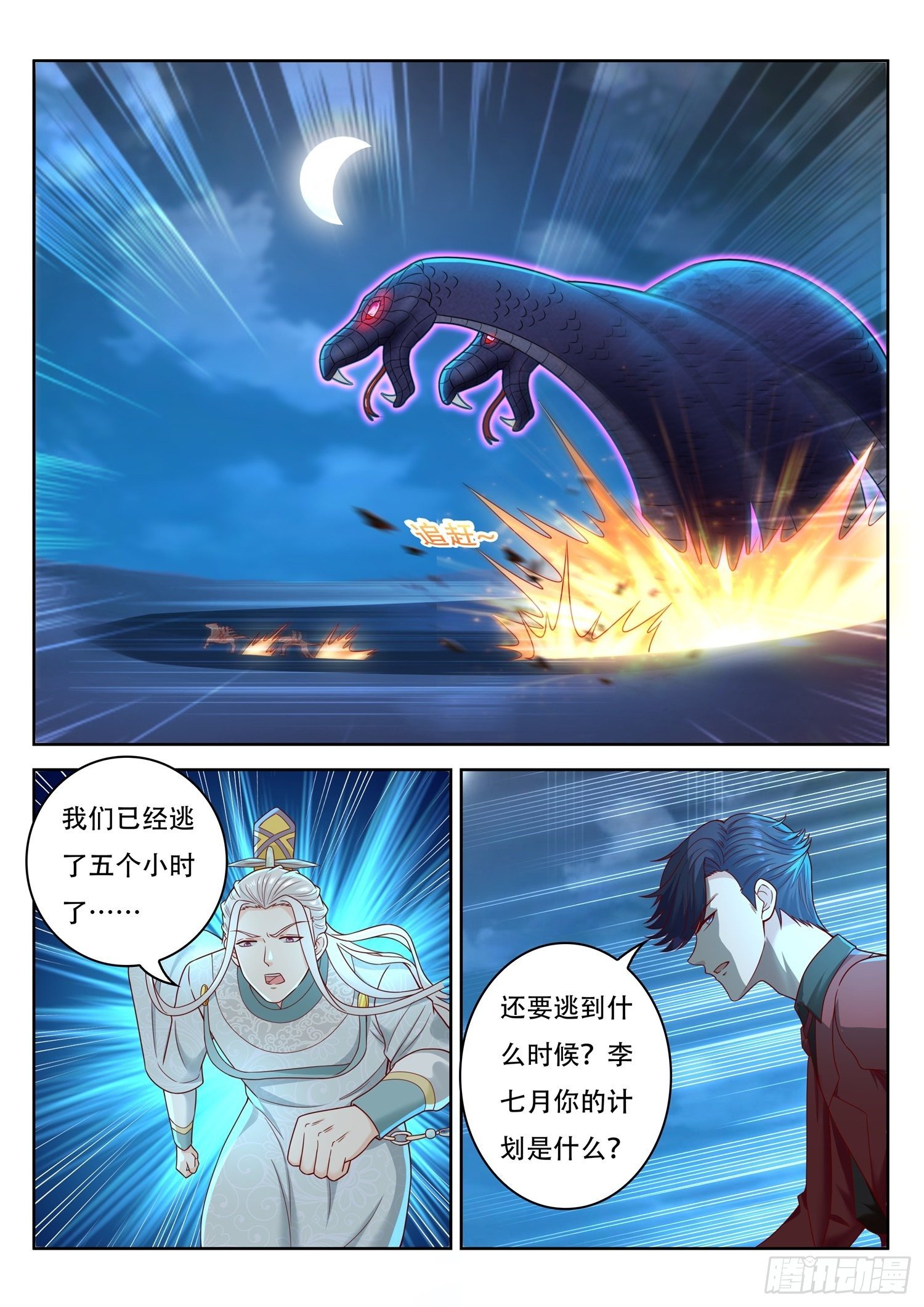 第59话 修复红沙阵-第60话