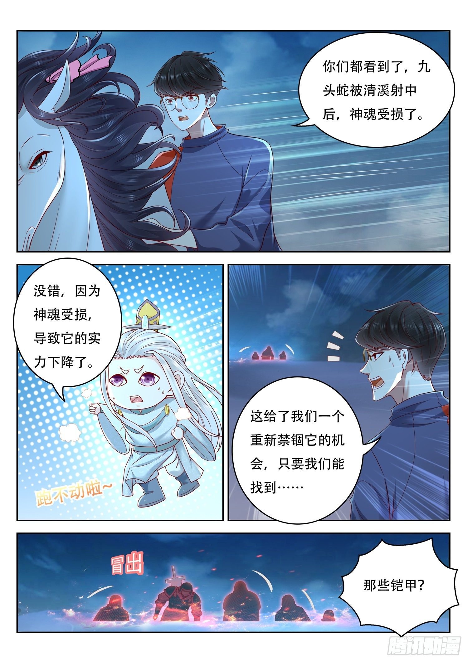 第59话 修复红沙阵-第60话