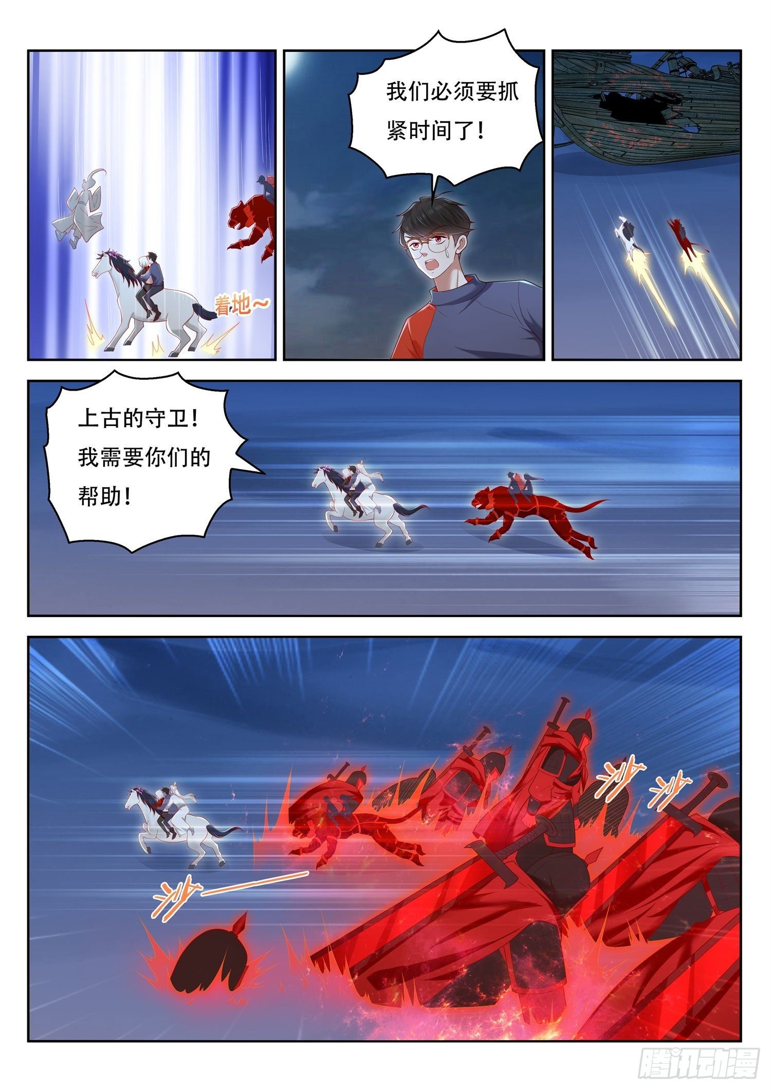 第59话 修复红沙阵-第60话