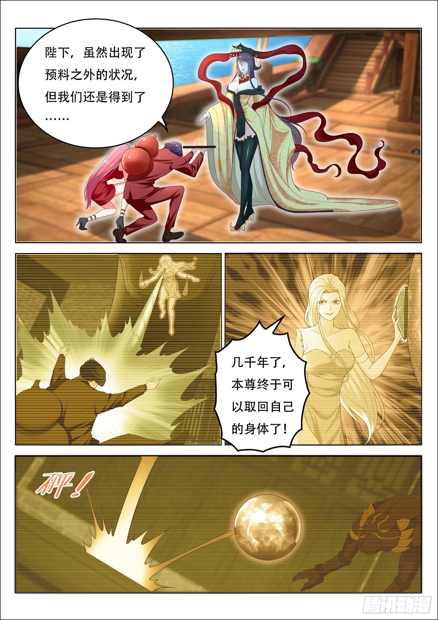 第61话 要找李七月谈一谈了-第62话