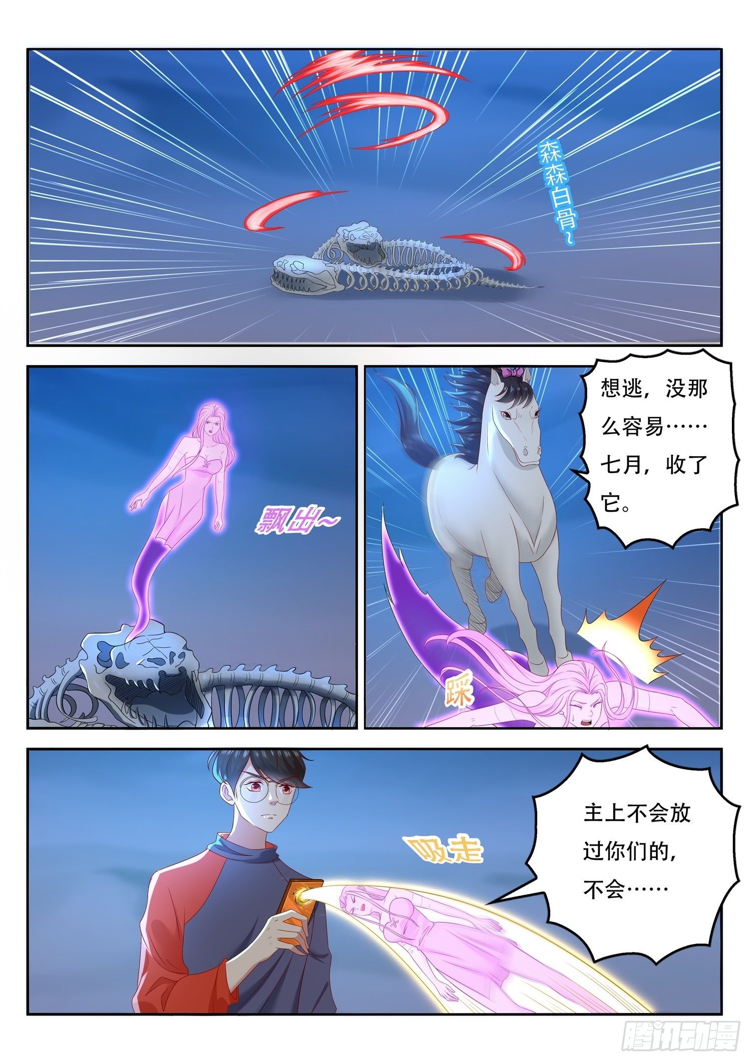 第61话 要找李七月谈一谈了-第62话